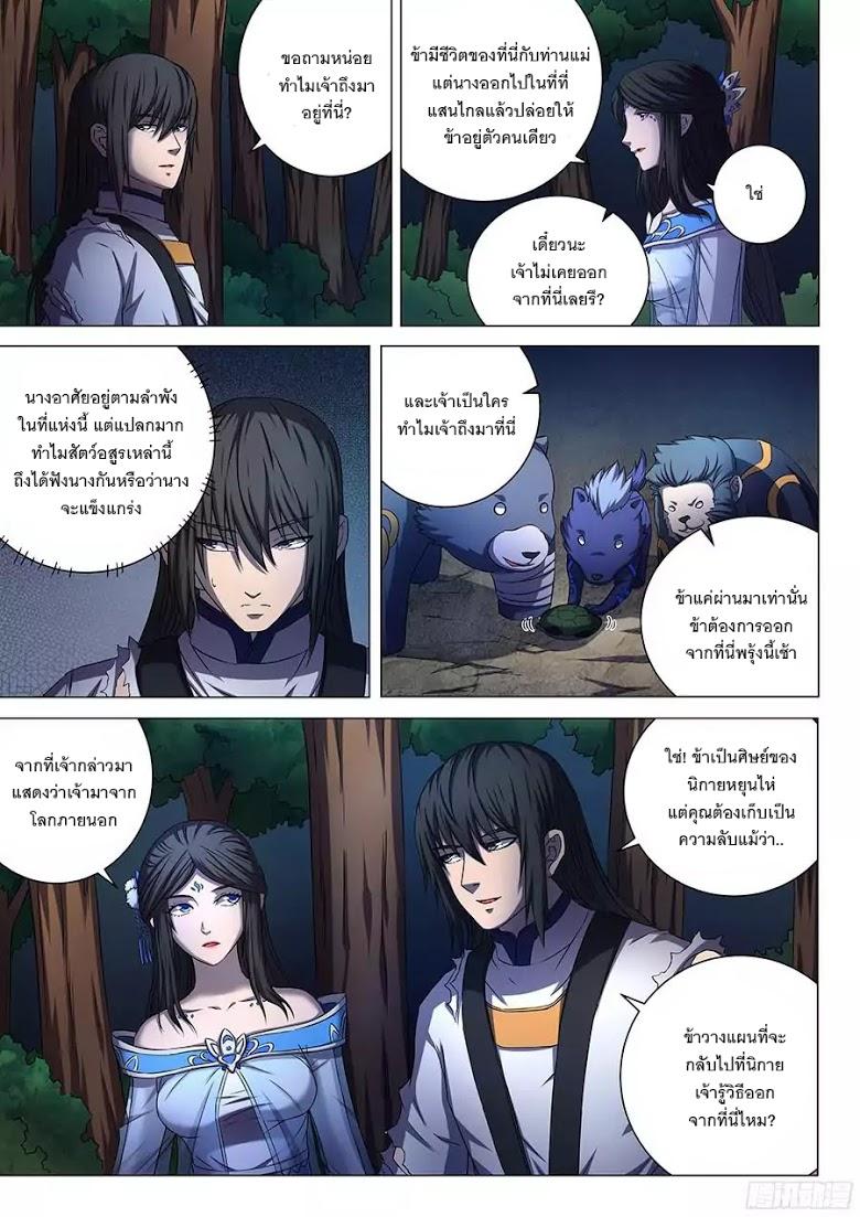 Manga-lc-com อ่านมังงะ อ่านการ์ตูน ออนไลน์ ฟรี God of Martial Arts ตอนที่ 1 2 3 4 5 6 7 8 9 10 11 12 13 14 ฟรี ไม่มีโฆษณา Manga-lc - อ่าน มังงะ อ่าน การ์ตูน ออนไลน์ อ่านมังงะ ฟรี