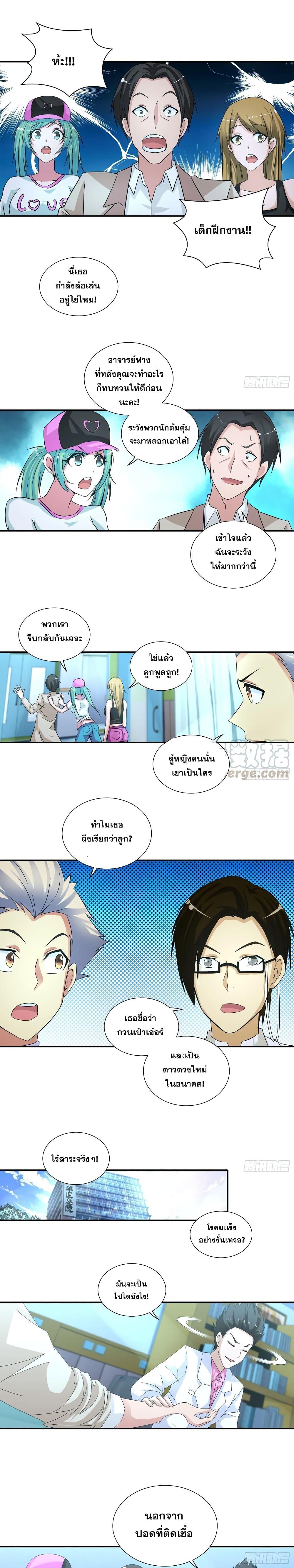Manga-lc-com อ่านมังงะ อ่านการ์ตูน ออนไลน์ ฟรี I Am A God of Medicine ตอนที่ 1 2 3 4 5 6 7 8 9 10 11 12 13 14 ฟรี ไม่มีโฆษณา Manga-lc - อ่าน มังงะ อ่าน การ์ตูน ออนไลน์ อ่านมังงะ ฟรี