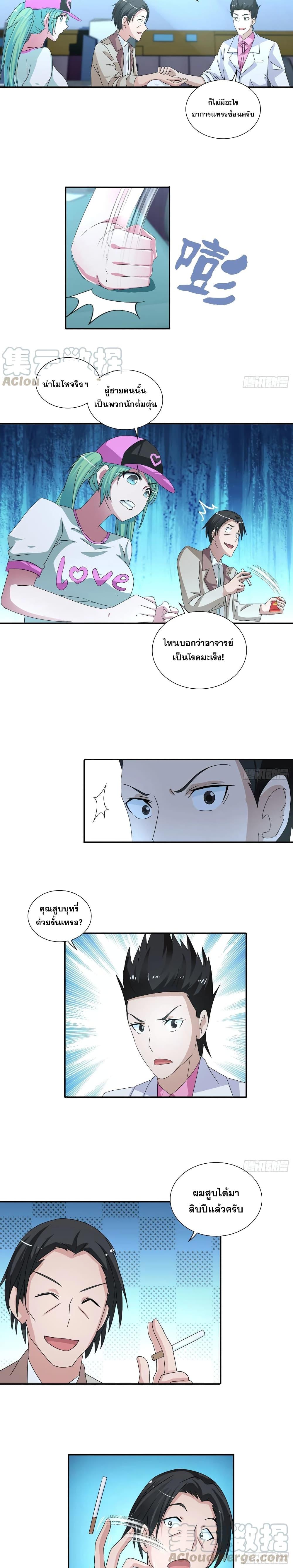 Manga-lc-com อ่านมังงะ อ่านการ์ตูน ออนไลน์ ฟรี I Am A God of Medicine ตอนที่ 1 2 3 4 5 6 7 8 9 10 11 12 13 14 ฟรี ไม่มีโฆษณา Manga-lc - อ่าน มังงะ อ่าน การ์ตูน ออนไลน์ อ่านมังงะ ฟรี