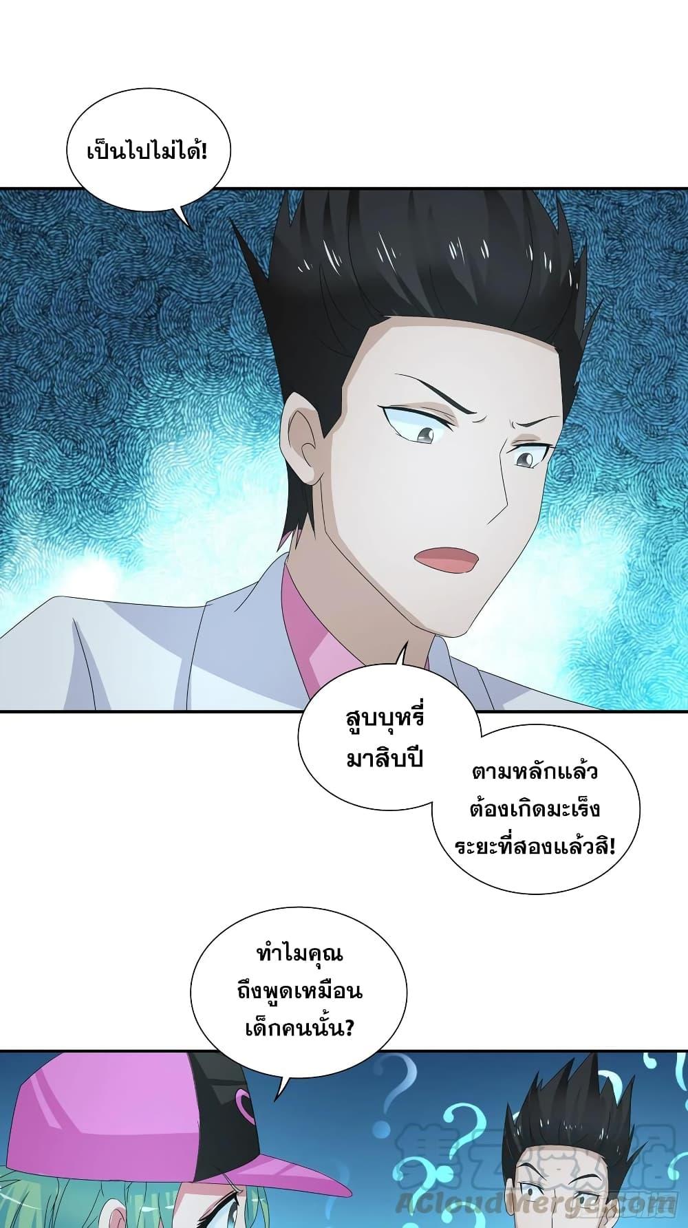 Manga-lc-com อ่านมังงะ อ่านการ์ตูน ออนไลน์ ฟรี I Am A God of Medicine ตอนที่ 1 2 3 4 5 6 7 8 9 10 11 12 13 14 ฟรี ไม่มีโฆษณา Manga-lc - อ่าน มังงะ อ่าน การ์ตูน ออนไลน์ อ่านมังงะ ฟรี
