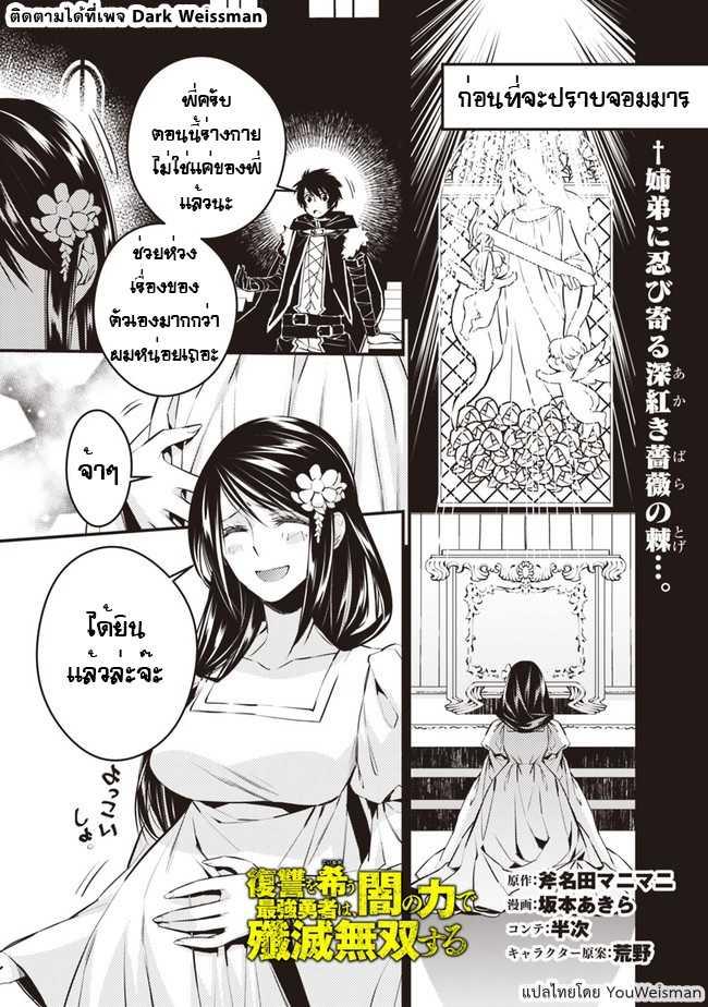 Manga-lc-com อ่านมังงะ อ่านการ์ตูน ออนไลน์ ฟรี Fukushuu o Koinegau Saikyou Yuusha wa, Yami no Chikara de Senmetsu Musou Suru ตอนที่ 1 2 3 4 5 6 7 8 9 10 11 12 13 14 ฟรี ไม่มีโฆษณา Manga-lc - อ่าน มังงะ อ่าน การ์ตูน ออนไลน์ อ่านมังงะ ฟรี