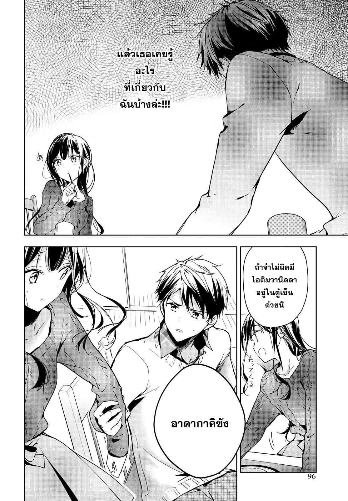 Manga-lc-com อ่านมังงะ อ่านการ์ตูน ออนไลน์ ฟรี Masamune-kun no Revenge! ตอนที่ 1 2 3 4 5 6 7 8 9 10 11 12 13 14 ฟรี ไม่มีโฆษณา Manga-lc - อ่าน มังงะ อ่าน การ์ตูน ออนไลน์ อ่านมังงะ ฟรี