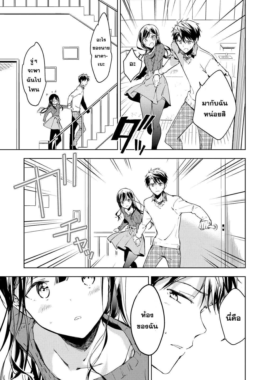 Manga-lc-com อ่านมังงะ อ่านการ์ตูน ออนไลน์ ฟรี Masamune-kun no Revenge! ตอนที่ 1 2 3 4 5 6 7 8 9 10 11 12 13 14 ฟรี ไม่มีโฆษณา Manga-lc - อ่าน มังงะ อ่าน การ์ตูน ออนไลน์ อ่านมังงะ ฟรี