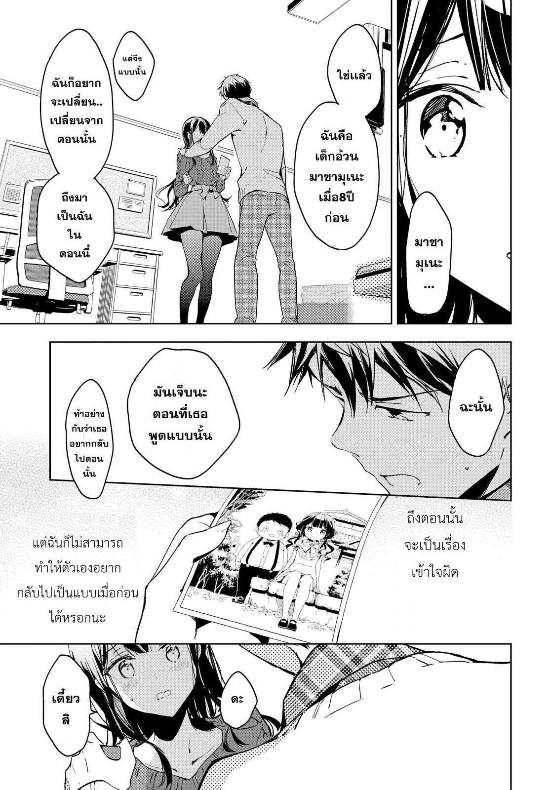 Manga-lc-com อ่านมังงะ อ่านการ์ตูน ออนไลน์ ฟรี Masamune-kun no Revenge! ตอนที่ 1 2 3 4 5 6 7 8 9 10 11 12 13 14 ฟรี ไม่มีโฆษณา Manga-lc - อ่าน มังงะ อ่าน การ์ตูน ออนไลน์ อ่านมังงะ ฟรี