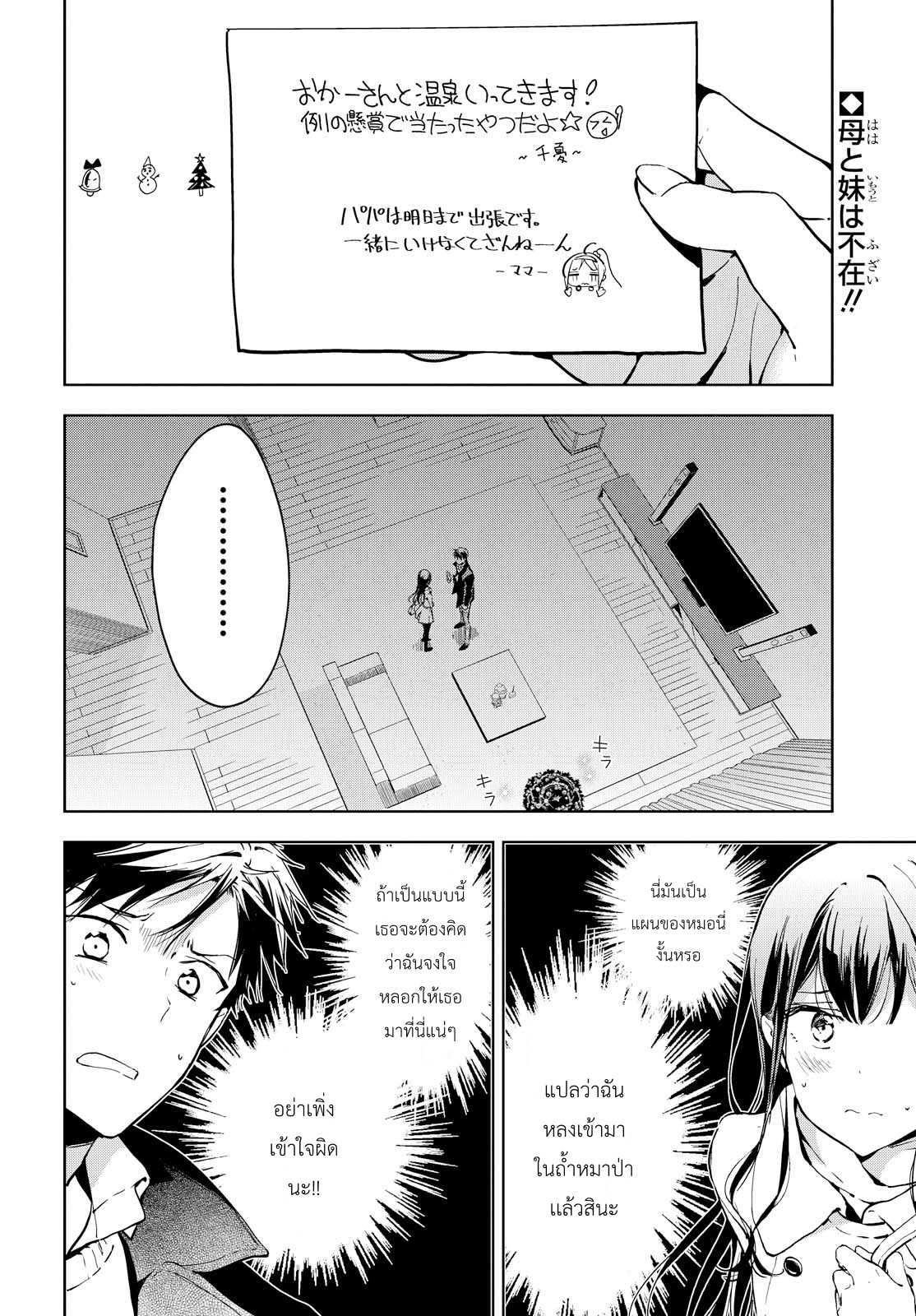 Manga-lc-com อ่านมังงะ อ่านการ์ตูน ออนไลน์ ฟรี Masamune-kun no Revenge! ตอนที่ 1 2 3 4 5 6 7 8 9 10 11 12 13 14 ฟรี ไม่มีโฆษณา Manga-lc - อ่าน มังงะ อ่าน การ์ตูน ออนไลน์ อ่านมังงะ ฟรี
