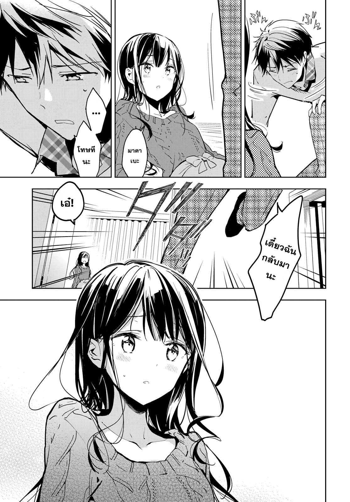 Manga-lc-com อ่านมังงะ อ่านการ์ตูน ออนไลน์ ฟรี Masamune-kun no Revenge! ตอนที่ 1 2 3 4 5 6 7 8 9 10 11 12 13 14 ฟรี ไม่มีโฆษณา Manga-lc - อ่าน มังงะ อ่าน การ์ตูน ออนไลน์ อ่านมังงะ ฟรี