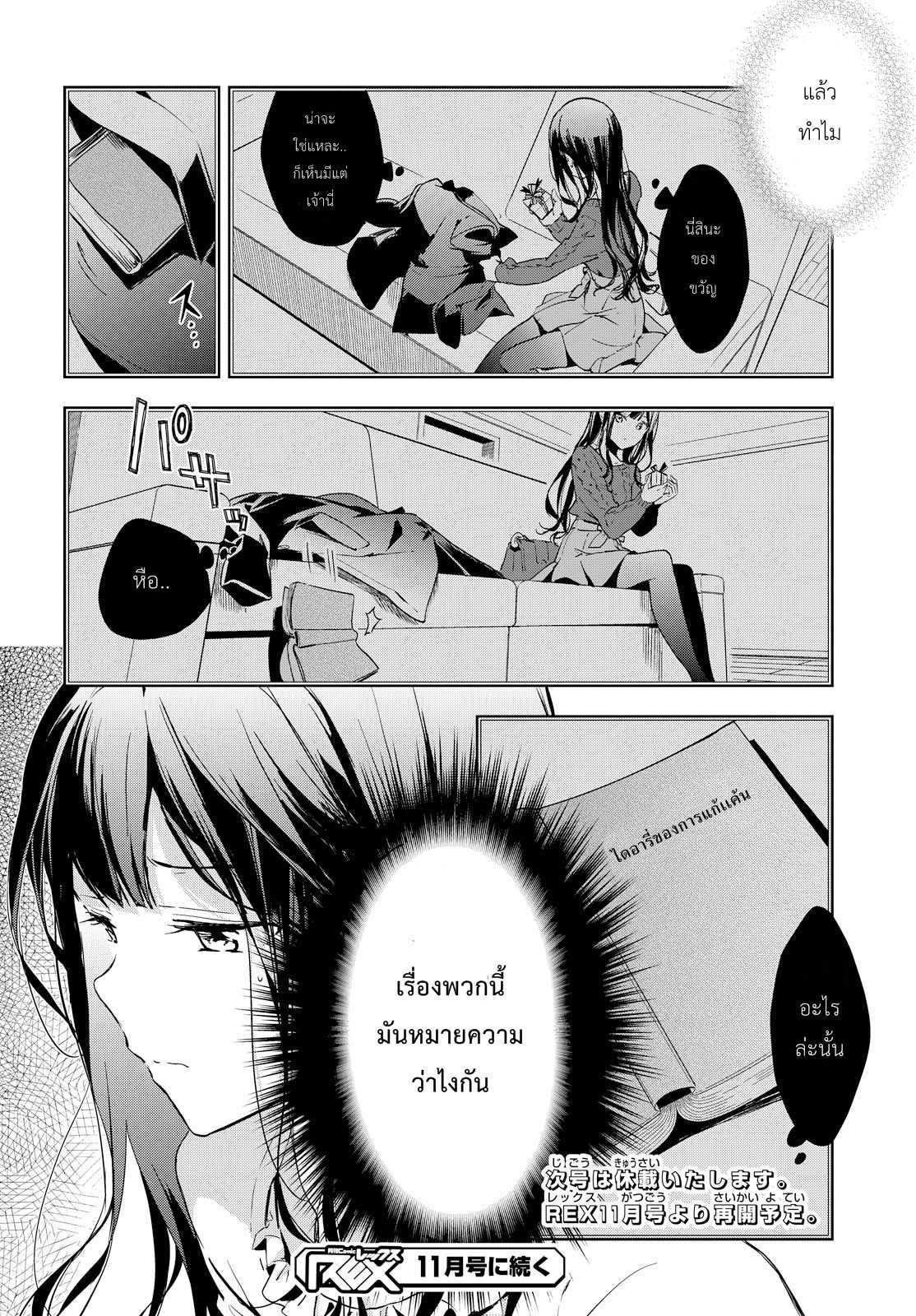 Manga-lc-com อ่านมังงะ อ่านการ์ตูน ออนไลน์ ฟรี Masamune-kun no Revenge! ตอนที่ 1 2 3 4 5 6 7 8 9 10 11 12 13 14 ฟรี ไม่มีโฆษณา Manga-lc - อ่าน มังงะ อ่าน การ์ตูน ออนไลน์ อ่านมังงะ ฟรี