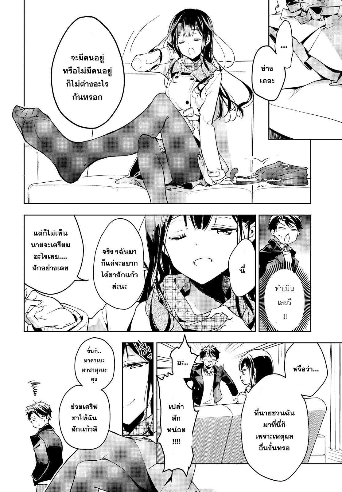 Manga-lc-com อ่านมังงะ อ่านการ์ตูน ออนไลน์ ฟรี Masamune-kun no Revenge! ตอนที่ 1 2 3 4 5 6 7 8 9 10 11 12 13 14 ฟรี ไม่มีโฆษณา Manga-lc - อ่าน มังงะ อ่าน การ์ตูน ออนไลน์ อ่านมังงะ ฟรี