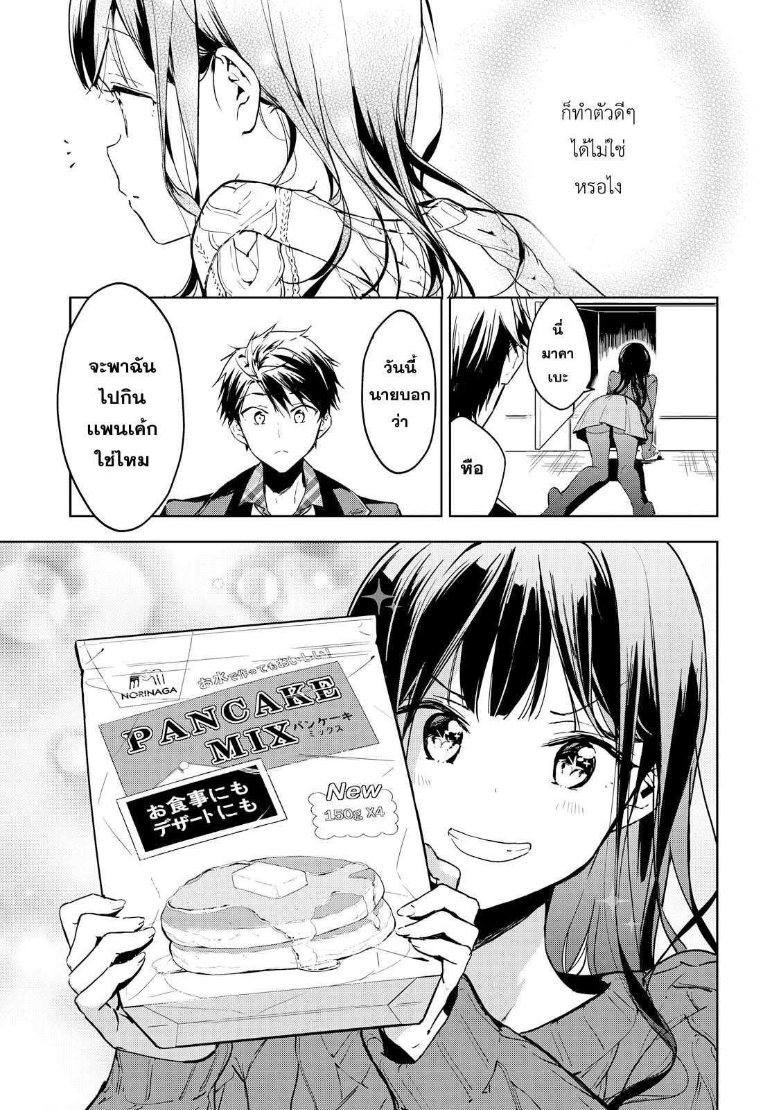 Manga-lc-com อ่านมังงะ อ่านการ์ตูน ออนไลน์ ฟรี Masamune-kun no Revenge! ตอนที่ 1 2 3 4 5 6 7 8 9 10 11 12 13 14 ฟรี ไม่มีโฆษณา Manga-lc - อ่าน มังงะ อ่าน การ์ตูน ออนไลน์ อ่านมังงะ ฟรี