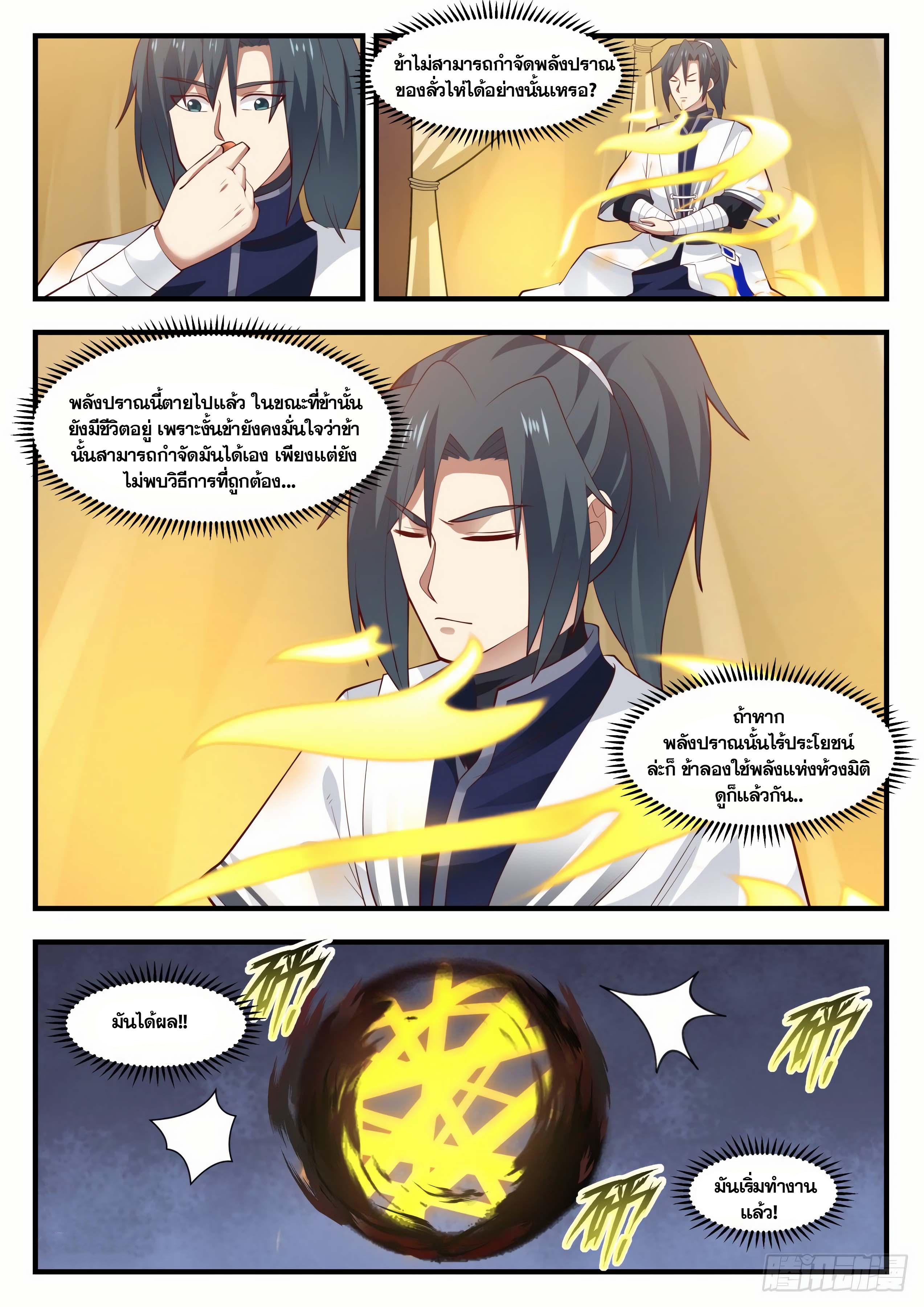 Manga-lc-com อ่านมังงะ อ่านการ์ตูน ออนไลน์ ฟรี Martial Peak ตอนที่ 1 2 3 4 5 6 7 8 9 10 11 12 13 14 ฟรี ไม่มีโฆษณา Manga-lc - อ่าน มังงะ อ่าน การ์ตูน ออนไลน์ อ่านมังงะ ฟรี