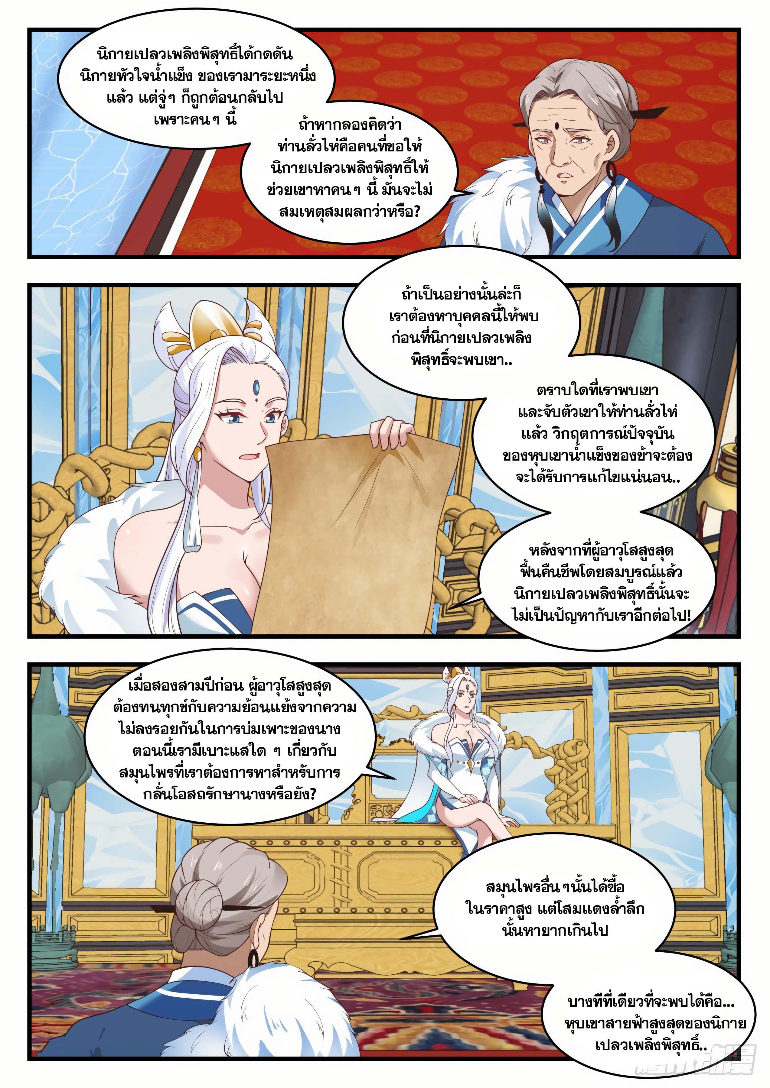 Manga-lc-com อ่านมังงะ อ่านการ์ตูน ออนไลน์ ฟรี Martial Peak ตอนที่ 1 2 3 4 5 6 7 8 9 10 11 12 13 14 ฟรี ไม่มีโฆษณา Manga-lc - อ่าน มังงะ อ่าน การ์ตูน ออนไลน์ อ่านมังงะ ฟรี