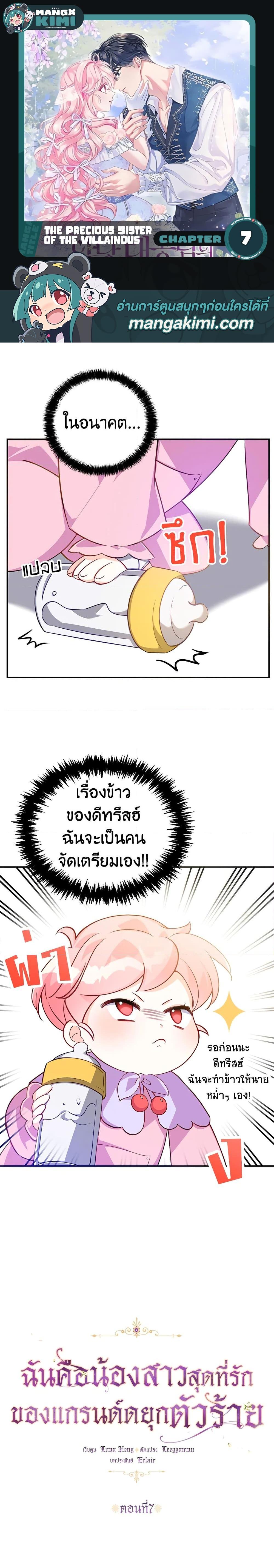 Manga-lc-com อ่านมังงะ อ่านการ์ตูน ออนไลน์ ฟรี The Precious Sister of The Villainous ตอนที่ 1 2 3 4 5 6 7 8 9 10 11 12 13 14 ฟรี ไม่มีโฆษณา Manga-lc - อ่าน มังงะ อ่าน การ์ตูน ออนไลน์ อ่านมังงะ ฟรี