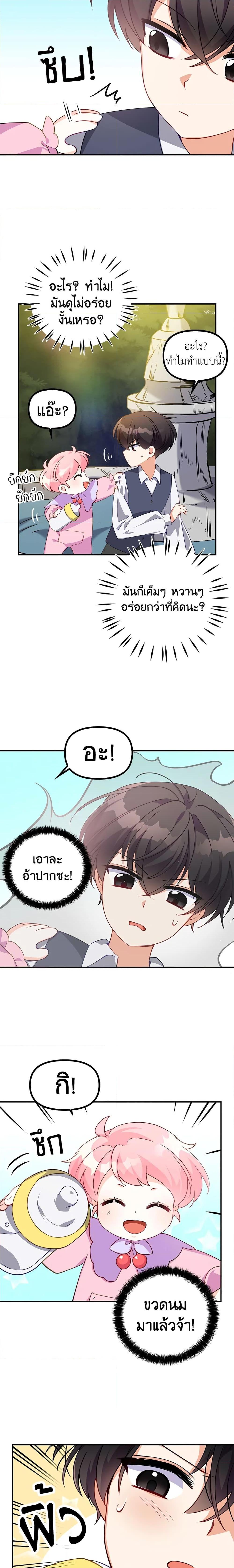 Manga-lc-com อ่านมังงะ อ่านการ์ตูน ออนไลน์ ฟรี The Precious Sister of The Villainous ตอนที่ 1 2 3 4 5 6 7 8 9 10 11 12 13 14 ฟรี ไม่มีโฆษณา Manga-lc - อ่าน มังงะ อ่าน การ์ตูน ออนไลน์ อ่านมังงะ ฟรี