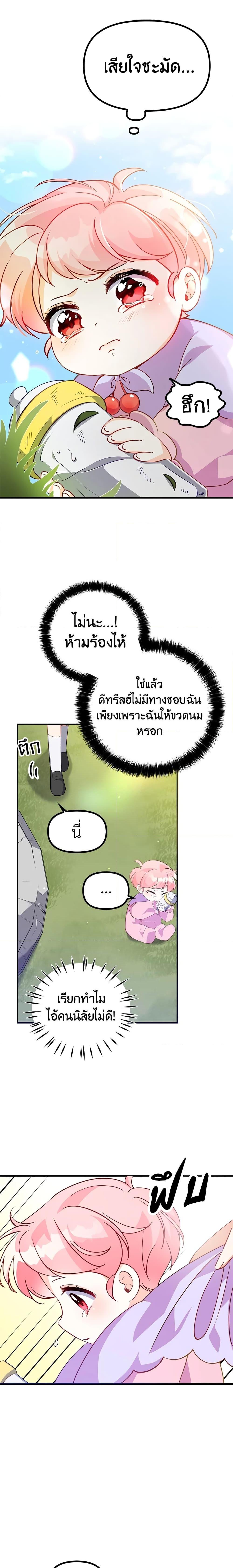 Manga-lc-com อ่านมังงะ อ่านการ์ตูน ออนไลน์ ฟรี The Precious Sister of The Villainous ตอนที่ 1 2 3 4 5 6 7 8 9 10 11 12 13 14 ฟรี ไม่มีโฆษณา Manga-lc - อ่าน มังงะ อ่าน การ์ตูน ออนไลน์ อ่านมังงะ ฟรี