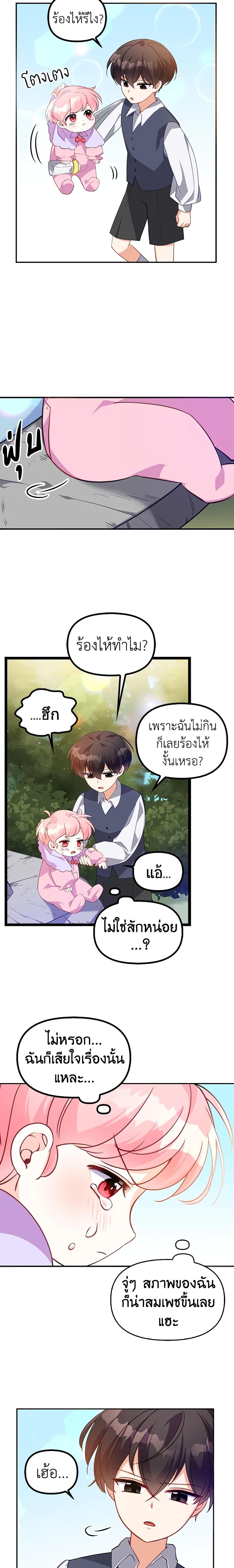 Manga-lc-com อ่านมังงะ อ่านการ์ตูน ออนไลน์ ฟรี The Precious Sister of The Villainous ตอนที่ 1 2 3 4 5 6 7 8 9 10 11 12 13 14 ฟรี ไม่มีโฆษณา Manga-lc - อ่าน มังงะ อ่าน การ์ตูน ออนไลน์ อ่านมังงะ ฟรี