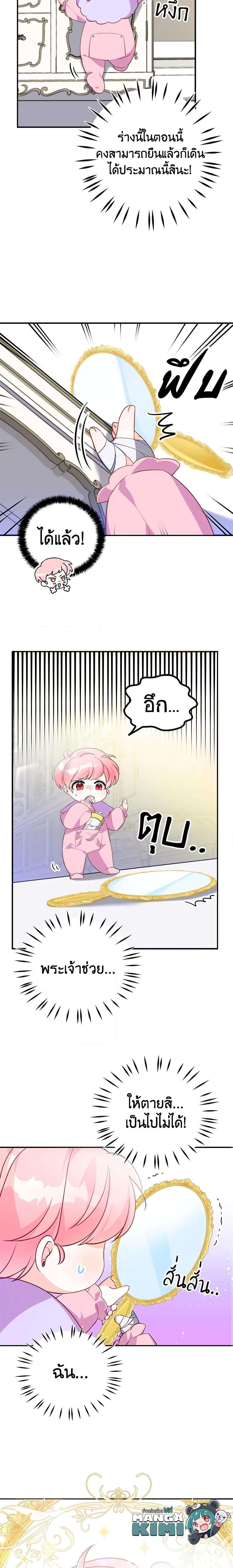 Manga-lc-com อ่านมังงะ อ่านการ์ตูน ออนไลน์ ฟรี The Precious Sister of The Villainous ตอนที่ 1 2 3 4 5 6 7 8 9 10 11 12 13 14 ฟรี ไม่มีโฆษณา Manga-lc - อ่าน มังงะ อ่าน การ์ตูน ออนไลน์ อ่านมังงะ ฟรี