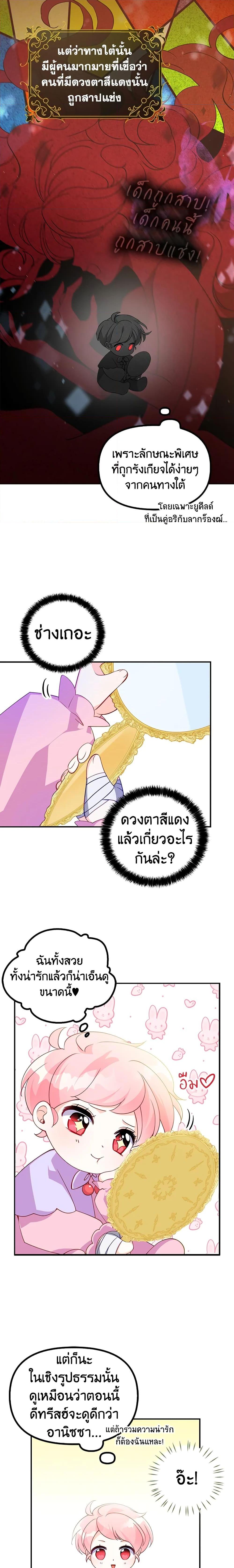Manga-lc-com อ่านมังงะ อ่านการ์ตูน ออนไลน์ ฟรี The Precious Sister of The Villainous ตอนที่ 1 2 3 4 5 6 7 8 9 10 11 12 13 14 ฟรี ไม่มีโฆษณา Manga-lc - อ่าน มังงะ อ่าน การ์ตูน ออนไลน์ อ่านมังงะ ฟรี