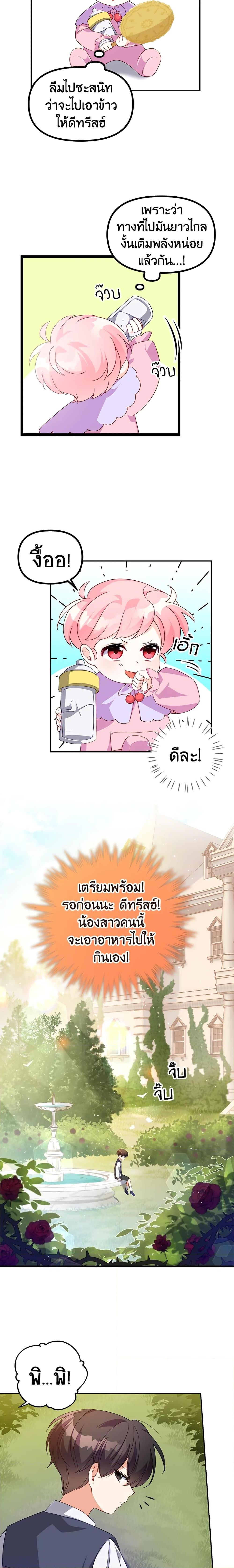 Manga-lc-com อ่านมังงะ อ่านการ์ตูน ออนไลน์ ฟรี The Precious Sister of The Villainous ตอนที่ 1 2 3 4 5 6 7 8 9 10 11 12 13 14 ฟรี ไม่มีโฆษณา Manga-lc - อ่าน มังงะ อ่าน การ์ตูน ออนไลน์ อ่านมังงะ ฟรี