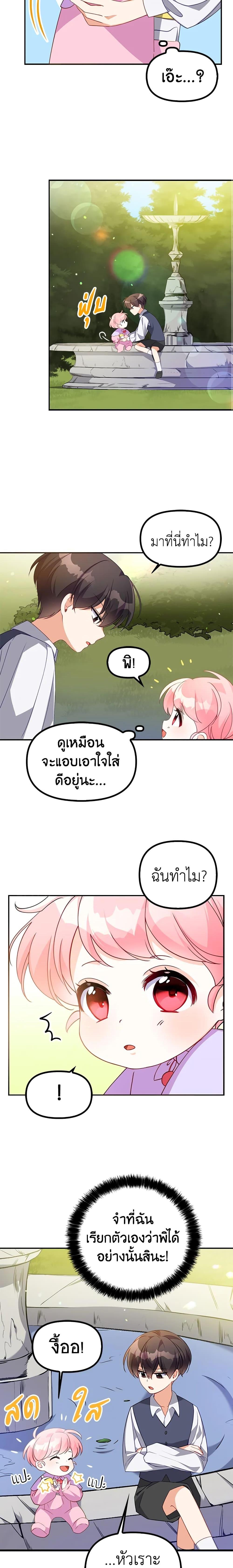 Manga-lc-com อ่านมังงะ อ่านการ์ตูน ออนไลน์ ฟรี The Precious Sister of The Villainous ตอนที่ 1 2 3 4 5 6 7 8 9 10 11 12 13 14 ฟรี ไม่มีโฆษณา Manga-lc - อ่าน มังงะ อ่าน การ์ตูน ออนไลน์ อ่านมังงะ ฟรี