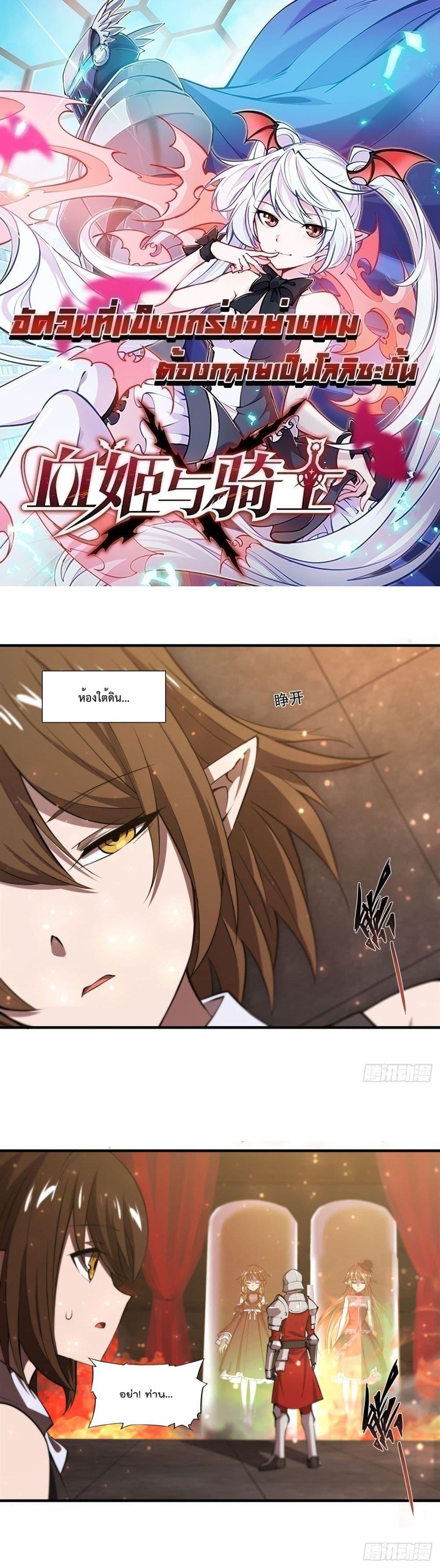 Manga-lc-com อ่านมังงะ อ่านการ์ตูน ออนไลน์ ฟรี The Strongest Knight Become To Lolicon Vampire – ผมคืออัศวินผู้แข็งแกร่งที่ถูกสาปให้กลายเป็นแวมไพร์โลลิคอน ตอนที่ 1 2 3 4 5 6 7 8 9 10 11 12 13 14 ฟรี ไม่มีโฆษณา Manga-lc - อ่าน มังงะ อ่าน การ์ตูน ออนไลน์ อ่านมังงะ ฟรี