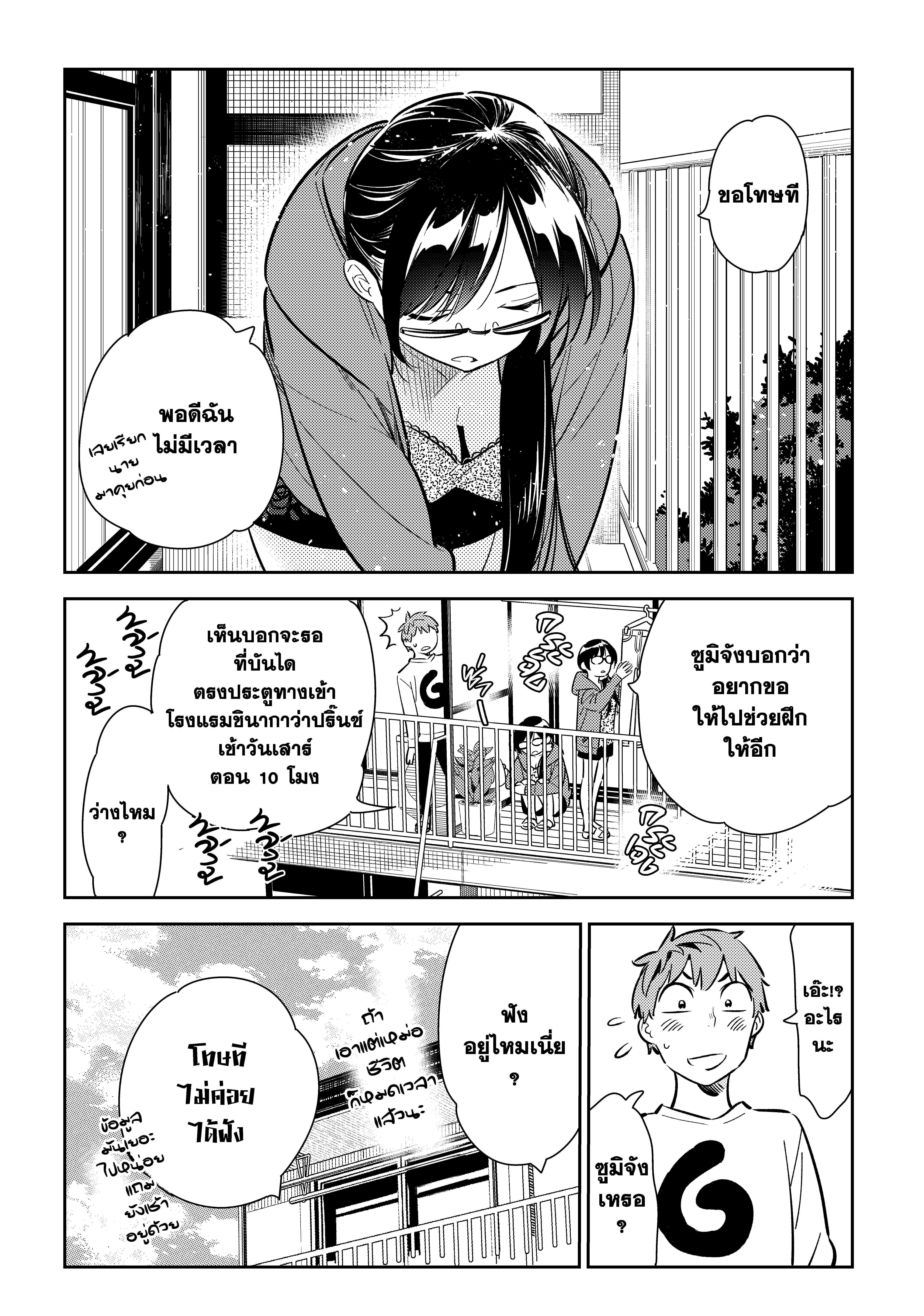 Manga-lc-com อ่านมังงะ อ่านการ์ตูน ออนไลน์ ฟรี Kanojo Okarishimasu ตอนที่ 1 2 3 4 5 6 7 8 9 10 11 12 13 14 ฟรี ไม่มีโฆษณา Manga-lc - อ่าน มังงะ อ่าน การ์ตูน ออนไลน์ อ่านมังงะ ฟรี