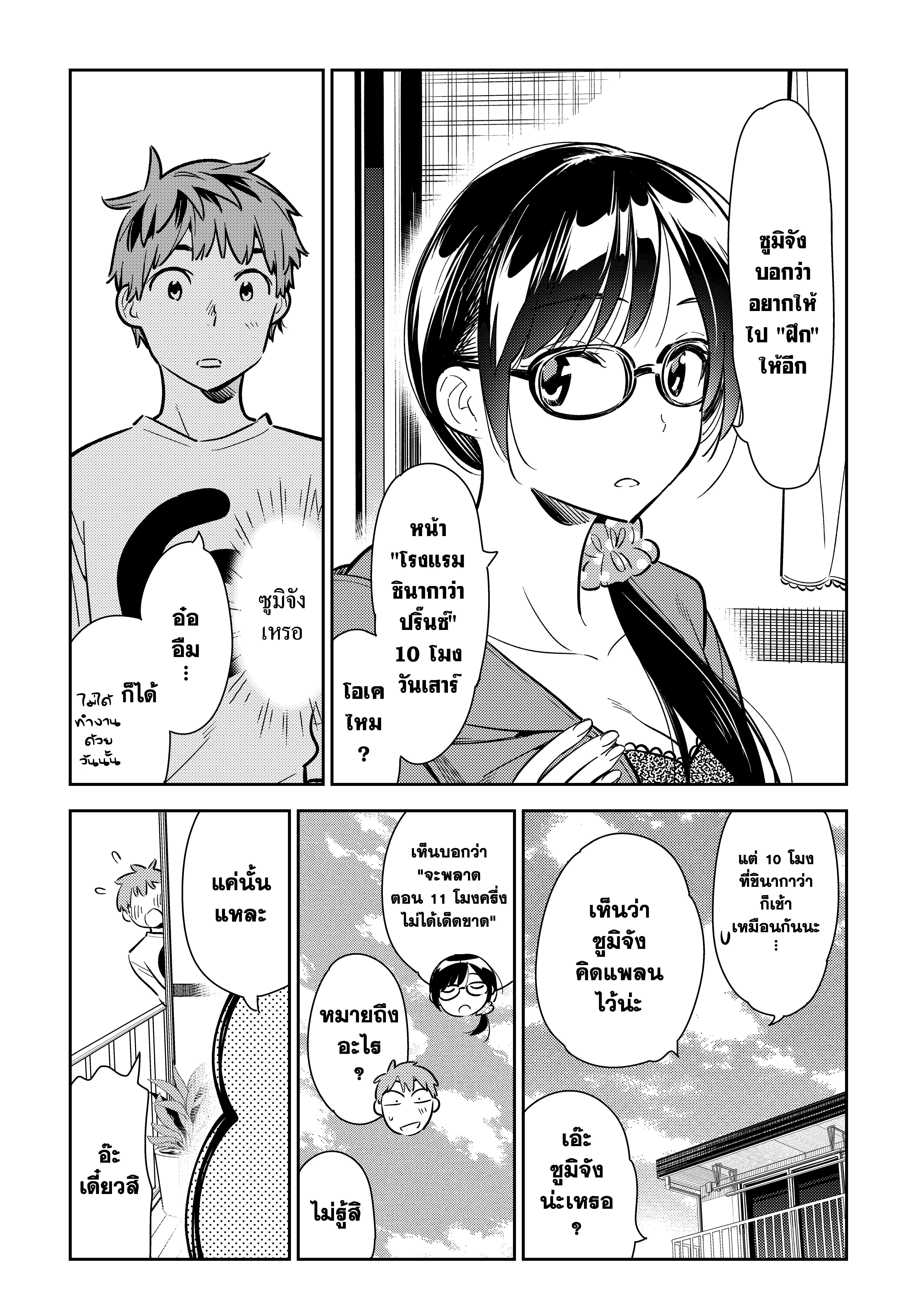 Manga-lc-com อ่านมังงะ อ่านการ์ตูน ออนไลน์ ฟรี Kanojo Okarishimasu ตอนที่ 1 2 3 4 5 6 7 8 9 10 11 12 13 14 ฟรี ไม่มีโฆษณา Manga-lc - อ่าน มังงะ อ่าน การ์ตูน ออนไลน์ อ่านมังงะ ฟรี