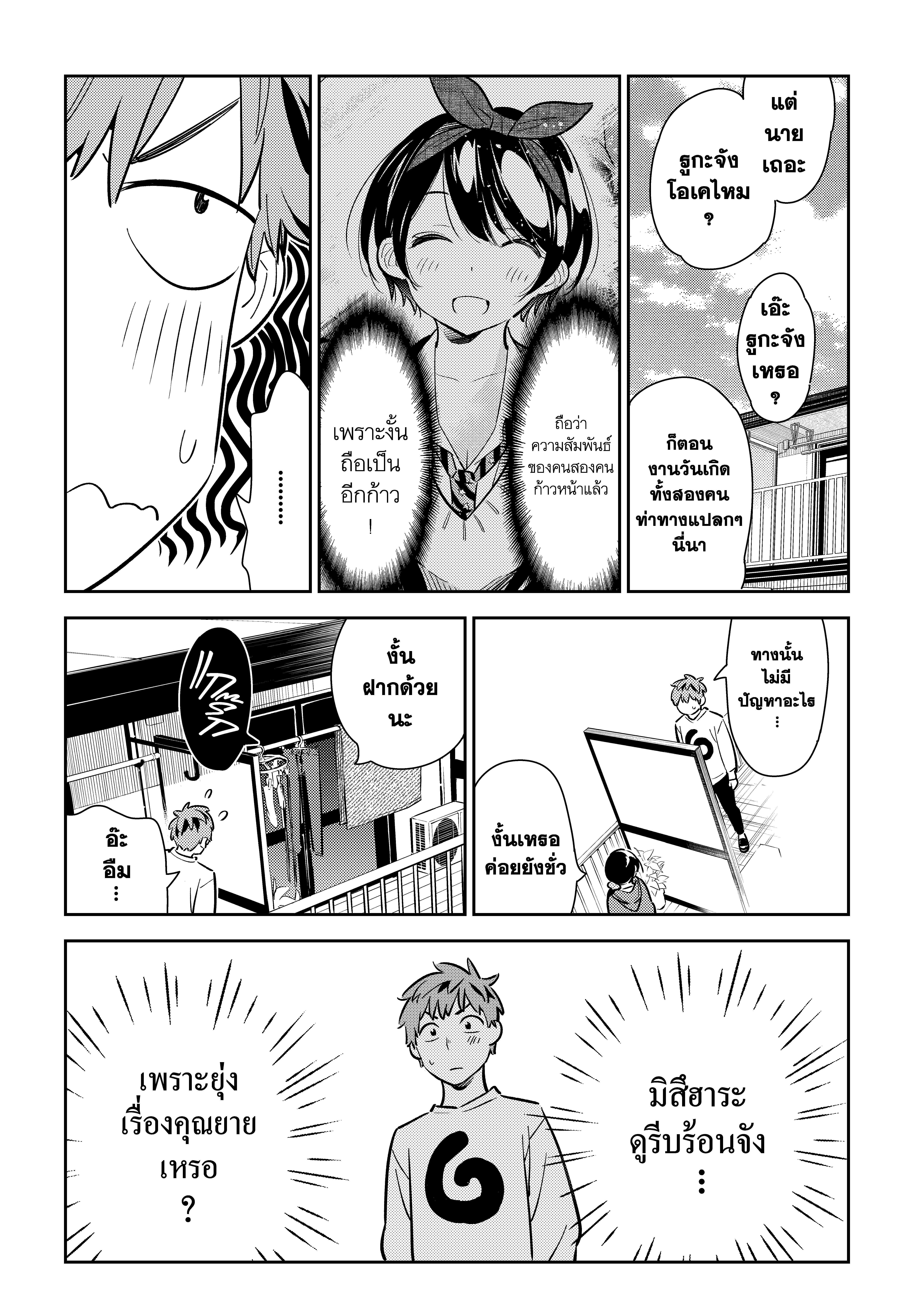 Manga-lc-com อ่านมังงะ อ่านการ์ตูน ออนไลน์ ฟรี Kanojo Okarishimasu ตอนที่ 1 2 3 4 5 6 7 8 9 10 11 12 13 14 ฟรี ไม่มีโฆษณา Manga-lc - อ่าน มังงะ อ่าน การ์ตูน ออนไลน์ อ่านมังงะ ฟรี