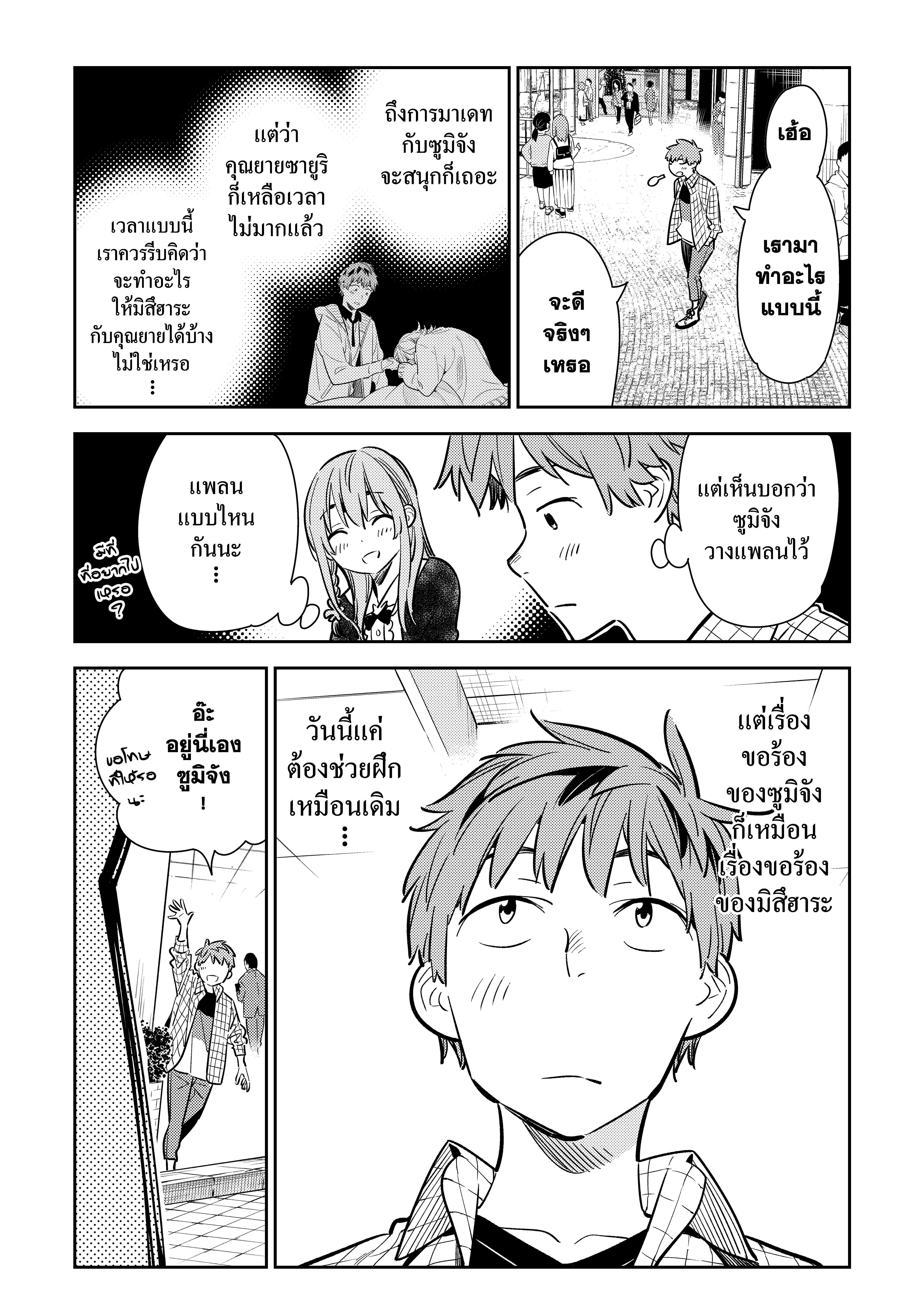Manga-lc-com อ่านมังงะ อ่านการ์ตูน ออนไลน์ ฟรี Kanojo Okarishimasu ตอนที่ 1 2 3 4 5 6 7 8 9 10 11 12 13 14 ฟรี ไม่มีโฆษณา Manga-lc - อ่าน มังงะ อ่าน การ์ตูน ออนไลน์ อ่านมังงะ ฟรี