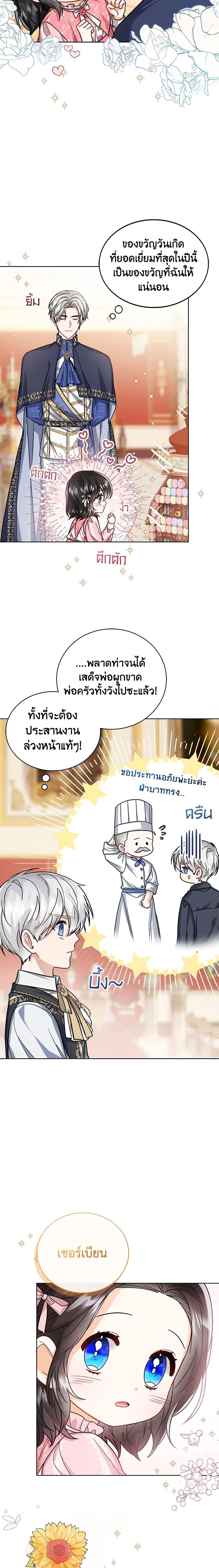 Manga-lc-com อ่านมังงะ อ่านการ์ตูน ออนไลน์ ฟรี Baby Princess Through the Status Window ตอนที่ 1 2 3 4 5 6 7 8 9 10 11 12 13 14 ฟรี ไม่มีโฆษณา Manga-lc - อ่าน มังงะ อ่าน การ์ตูน ออนไลน์ อ่านมังงะ ฟรี