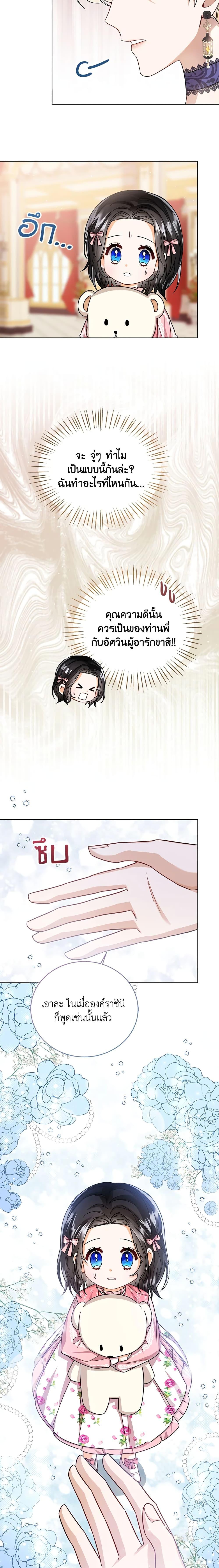 Manga-lc-com อ่านมังงะ อ่านการ์ตูน ออนไลน์ ฟรี Baby Princess Through the Status Window ตอนที่ 1 2 3 4 5 6 7 8 9 10 11 12 13 14 ฟรี ไม่มีโฆษณา Manga-lc - อ่าน มังงะ อ่าน การ์ตูน ออนไลน์ อ่านมังงะ ฟรี