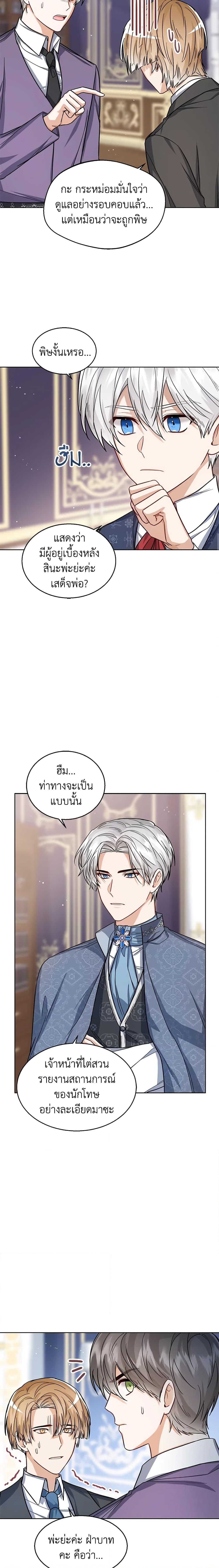 Manga-lc-com อ่านมังงะ อ่านการ์ตูน ออนไลน์ ฟรี Baby Princess Through the Status Window ตอนที่ 1 2 3 4 5 6 7 8 9 10 11 12 13 14 ฟรี ไม่มีโฆษณา Manga-lc - อ่าน มังงะ อ่าน การ์ตูน ออนไลน์ อ่านมังงะ ฟรี