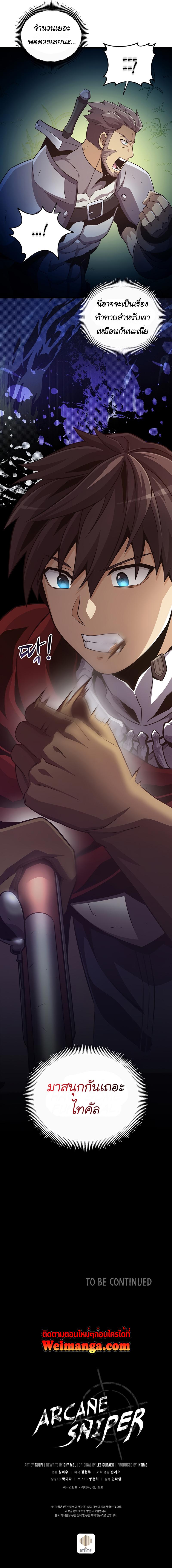 Manga-lc-com อ่านมังงะ อ่านการ์ตูน ออนไลน์ ฟรี Arcane Sniper ตอนที่ 1 2 3 4 5 6 7 8 9 10 11 12 13 14 ฟรี ไม่มีโฆษณา Manga-lc - อ่าน มังงะ อ่าน การ์ตูน ออนไลน์ อ่านมังงะ ฟรี