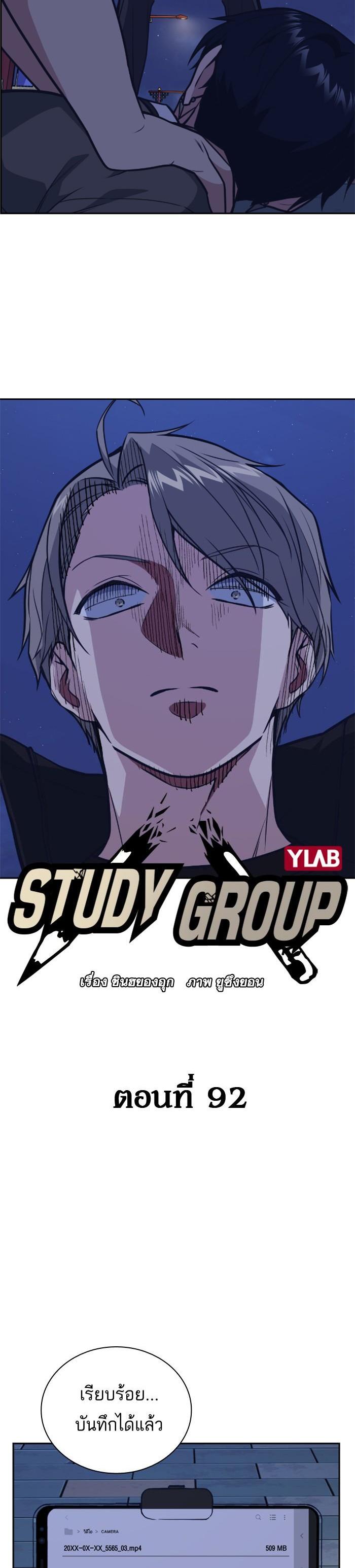 Manga-lc-com อ่านมังงะ อ่านการ์ตูน ออนไลน์ ฟรี Study Group แก๊งเด็กเรียนห้าวตีน ตอนที่ 1 2 3 4 5 6 7 8 9 10 11 12 13 14 ฟรี ไม่มีโฆษณา Manga-lc - อ่าน มังงะ อ่าน การ์ตูน ออนไลน์ อ่านมังงะ ฟรี
