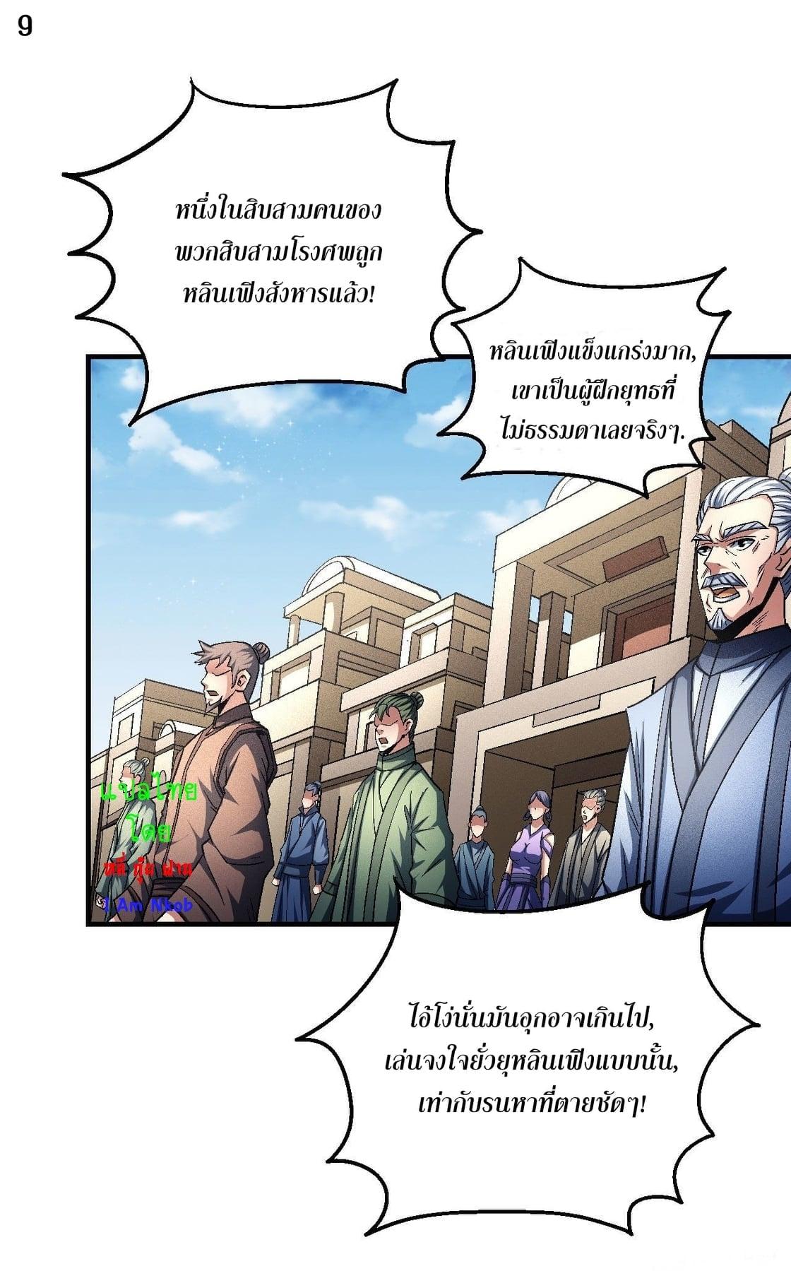 Manga-lc-com อ่านมังงะ อ่านการ์ตูน ออนไลน์ ฟรี God of Martial Arts ตอนที่ 1 2 3 4 5 6 7 8 9 10 11 12 13 14 ฟรี ไม่มีโฆษณา Manga-lc - อ่าน มังงะ อ่าน การ์ตูน ออนไลน์ อ่านมังงะ ฟรี