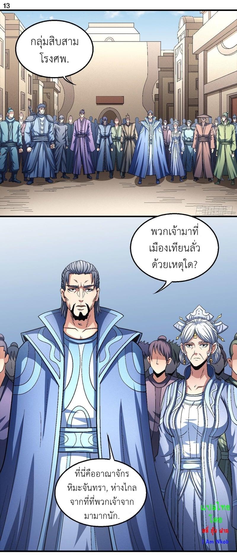 Manga-lc-com อ่านมังงะ อ่านการ์ตูน ออนไลน์ ฟรี God of Martial Arts ตอนที่ 1 2 3 4 5 6 7 8 9 10 11 12 13 14 ฟรี ไม่มีโฆษณา Manga-lc - อ่าน มังงะ อ่าน การ์ตูน ออนไลน์ อ่านมังงะ ฟรี