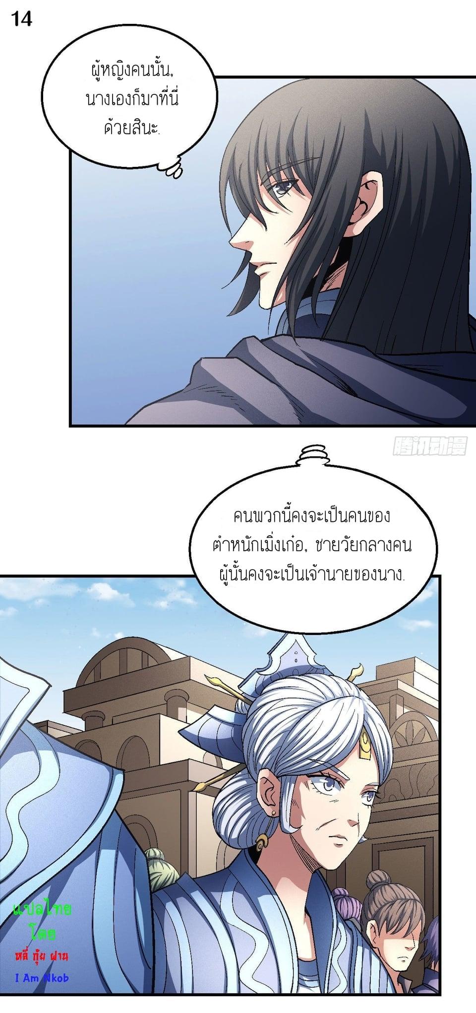 Manga-lc-com อ่านมังงะ อ่านการ์ตูน ออนไลน์ ฟรี God of Martial Arts ตอนที่ 1 2 3 4 5 6 7 8 9 10 11 12 13 14 ฟรี ไม่มีโฆษณา Manga-lc - อ่าน มังงะ อ่าน การ์ตูน ออนไลน์ อ่านมังงะ ฟรี