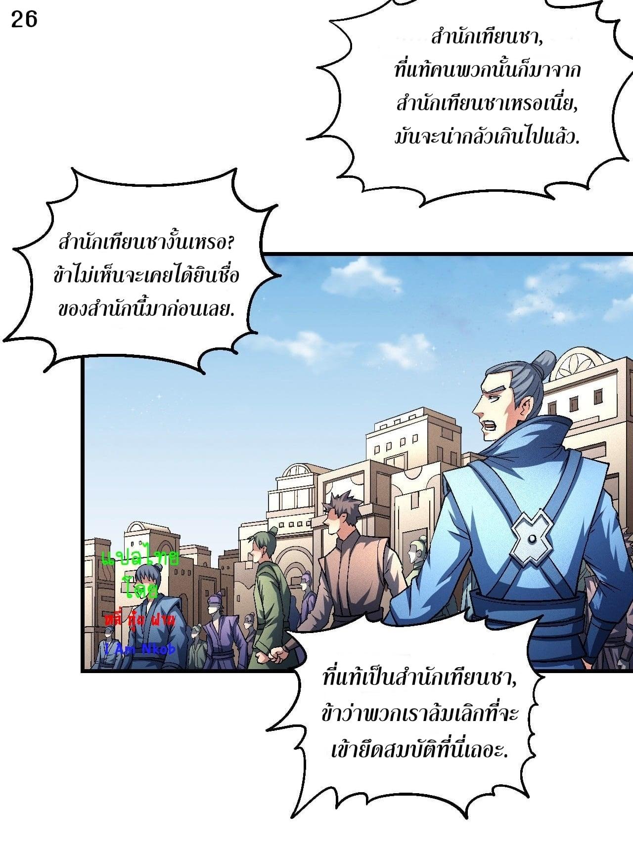 Manga-lc-com อ่านมังงะ อ่านการ์ตูน ออนไลน์ ฟรี God of Martial Arts ตอนที่ 1 2 3 4 5 6 7 8 9 10 11 12 13 14 ฟรี ไม่มีโฆษณา Manga-lc - อ่าน มังงะ อ่าน การ์ตูน ออนไลน์ อ่านมังงะ ฟรี