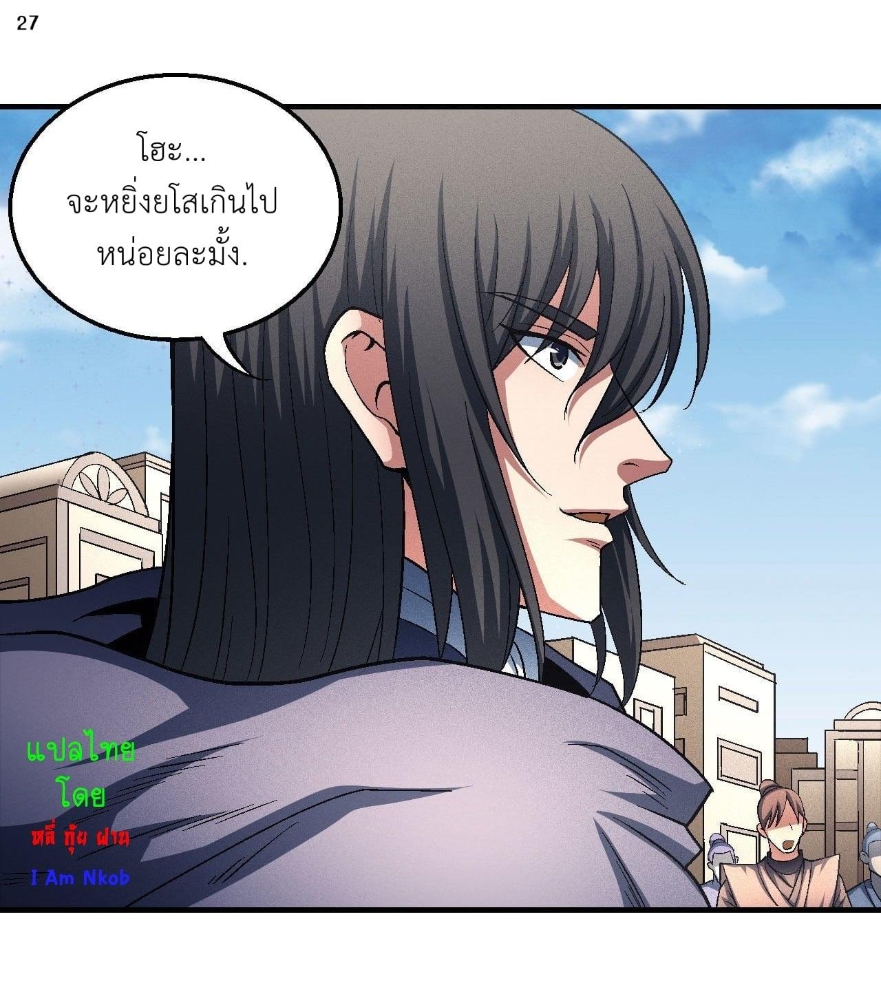 Manga-lc-com อ่านมังงะ อ่านการ์ตูน ออนไลน์ ฟรี God of Martial Arts ตอนที่ 1 2 3 4 5 6 7 8 9 10 11 12 13 14 ฟรี ไม่มีโฆษณา Manga-lc - อ่าน มังงะ อ่าน การ์ตูน ออนไลน์ อ่านมังงะ ฟรี