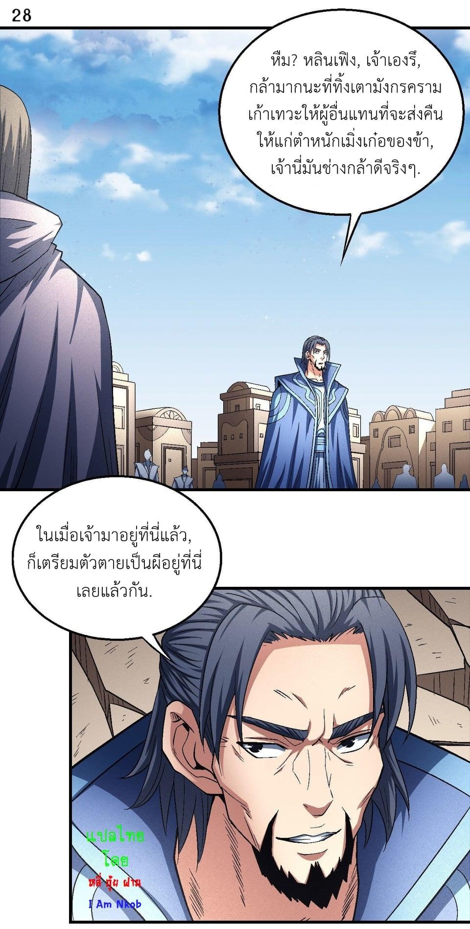 Manga-lc-com อ่านมังงะ อ่านการ์ตูน ออนไลน์ ฟรี God of Martial Arts ตอนที่ 1 2 3 4 5 6 7 8 9 10 11 12 13 14 ฟรี ไม่มีโฆษณา Manga-lc - อ่าน มังงะ อ่าน การ์ตูน ออนไลน์ อ่านมังงะ ฟรี