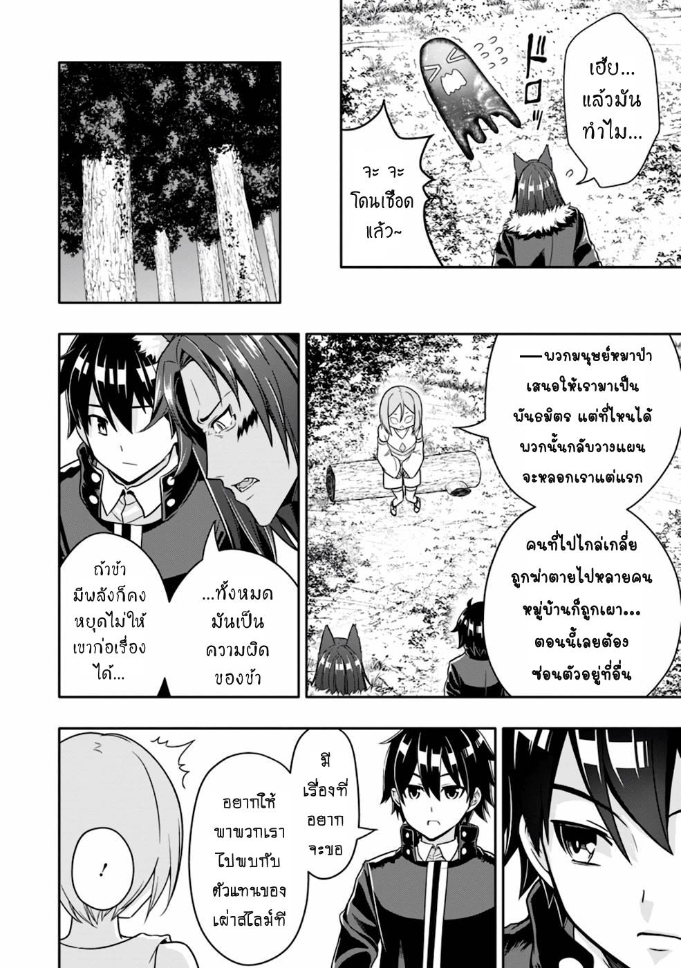 Manga-lc-com อ่านมังงะ อ่านการ์ตูน ออนไลน์ ฟรี Hazure Skill “Gacha” De Tsuihou Sareta Ore Wa, Wagamama Osananajimi O Zetsuen Shi Kakusei Suru ตอนที่ 1 2 3 4 5 6 7 8 9 10 11 12 13 14 ฟรี ไม่มีโฆษณา Manga-lc - อ่าน มังงะ อ่าน การ์ตูน ออนไลน์ อ่านมังงะ ฟรี