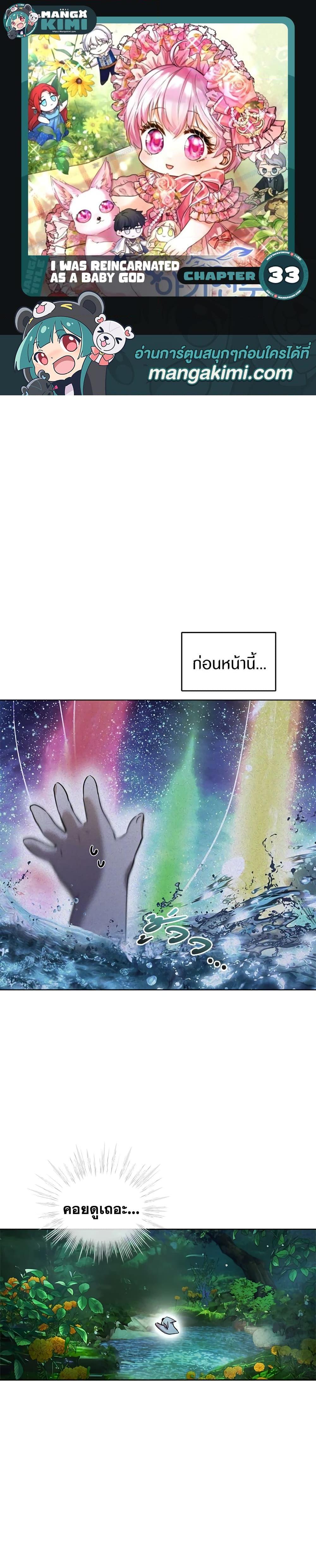 Manga-lc-com อ่านมังงะ อ่านการ์ตูน ออนไลน์ ฟรี I Was Reincarnated as a Baby Fox God ตอนที่ 1 2 3 4 5 6 7 8 9 10 11 12 13 14 ฟรี ไม่มีโฆษณา Manga-lc - อ่าน มังงะ อ่าน การ์ตูน ออนไลน์ อ่านมังงะ ฟรี