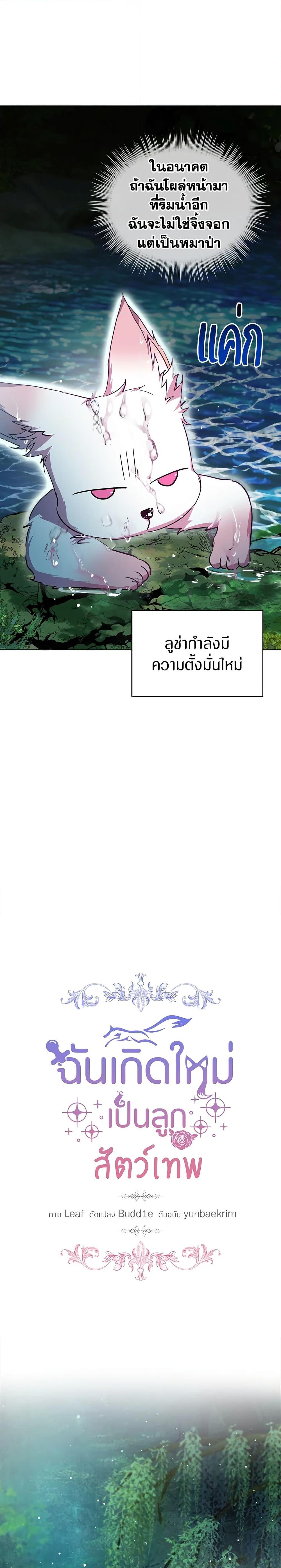 Manga-lc-com อ่านมังงะ อ่านการ์ตูน ออนไลน์ ฟรี I Was Reincarnated as a Baby Fox God ตอนที่ 1 2 3 4 5 6 7 8 9 10 11 12 13 14 ฟรี ไม่มีโฆษณา Manga-lc - อ่าน มังงะ อ่าน การ์ตูน ออนไลน์ อ่านมังงะ ฟรี