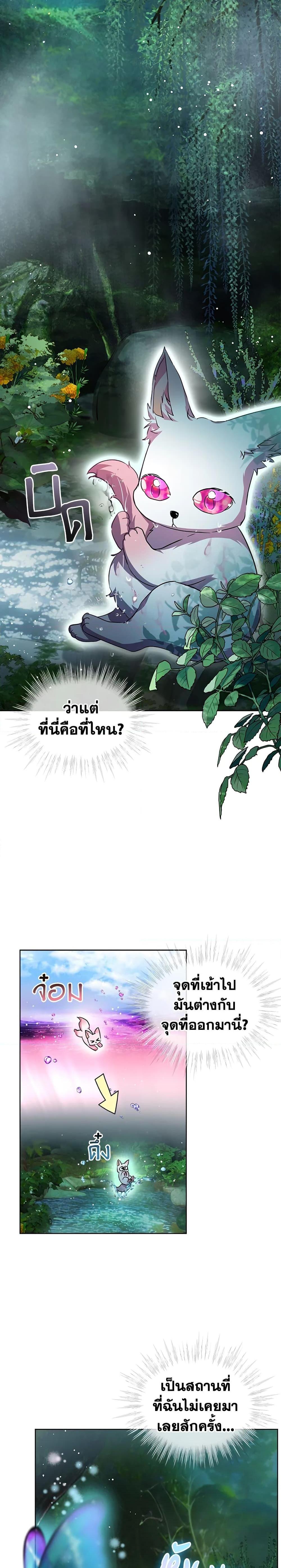 Manga-lc-com อ่านมังงะ อ่านการ์ตูน ออนไลน์ ฟรี I Was Reincarnated as a Baby Fox God ตอนที่ 1 2 3 4 5 6 7 8 9 10 11 12 13 14 ฟรี ไม่มีโฆษณา Manga-lc - อ่าน มังงะ อ่าน การ์ตูน ออนไลน์ อ่านมังงะ ฟรี