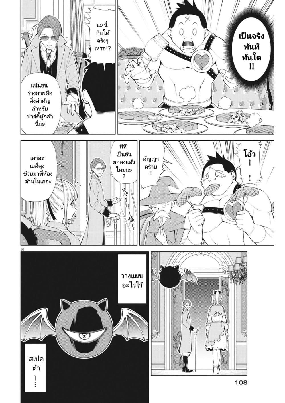 Manga-lc-com อ่านมังงะ อ่านการ์ตูน ออนไลน์ ฟรี Maou ga Zutto Mite Iru ตอนที่ 1 2 3 4 5 6 7 8 9 10 11 12 13 14 ฟรี ไม่มีโฆษณา Manga-lc - อ่าน มังงะ อ่าน การ์ตูน ออนไลน์ อ่านมังงะ ฟรี
