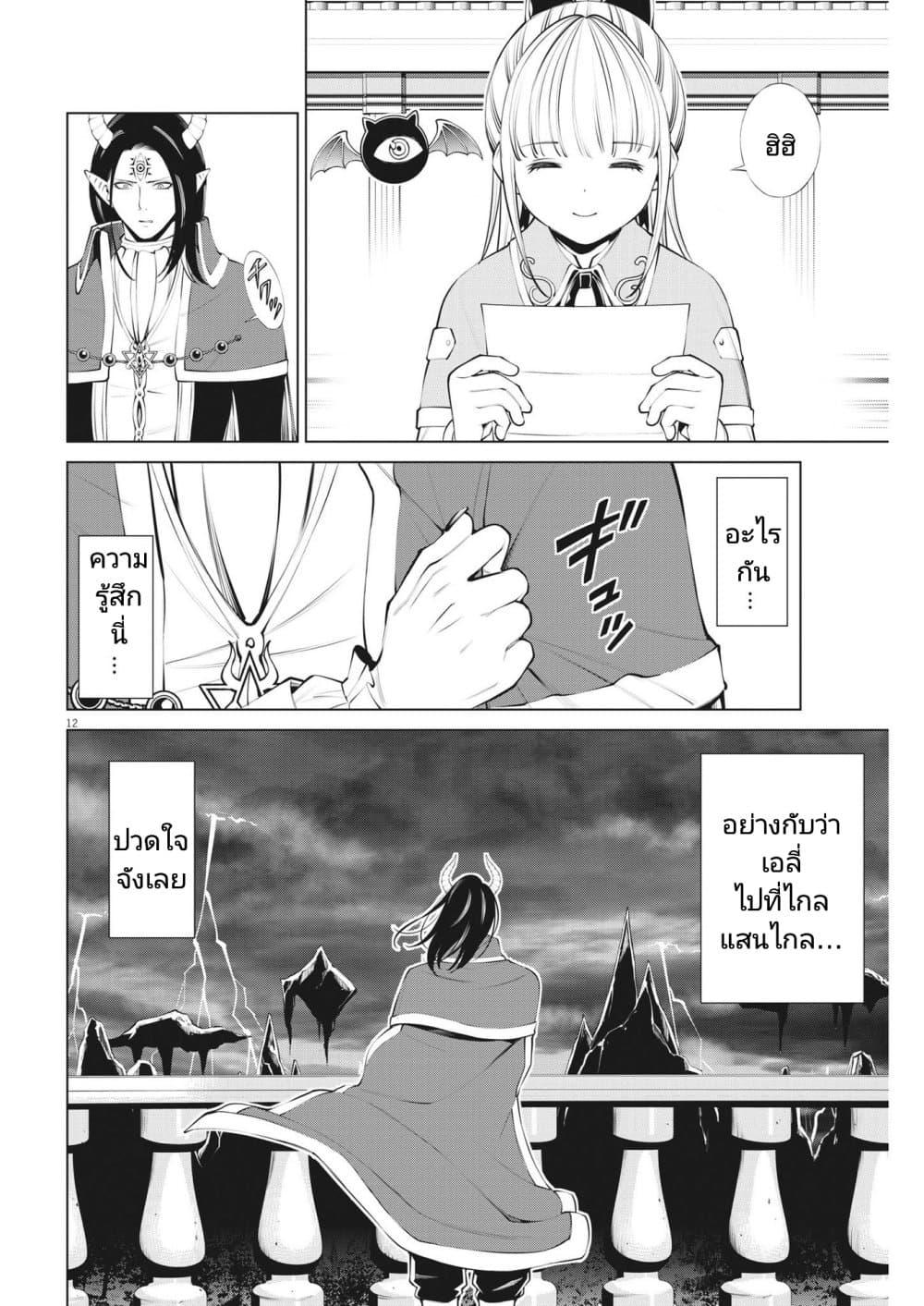 Manga-lc-com อ่านมังงะ อ่านการ์ตูน ออนไลน์ ฟรี Maou ga Zutto Mite Iru ตอนที่ 1 2 3 4 5 6 7 8 9 10 11 12 13 14 ฟรี ไม่มีโฆษณา Manga-lc - อ่าน มังงะ อ่าน การ์ตูน ออนไลน์ อ่านมังงะ ฟรี