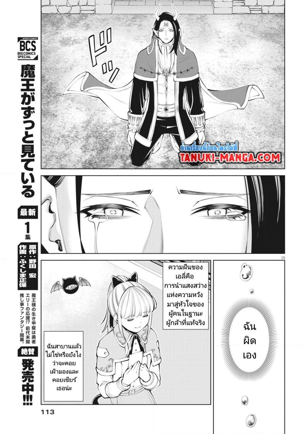 Manga-lc-com อ่านมังงะ อ่านการ์ตูน ออนไลน์ ฟรี Maou ga Zutto Mite Iru ตอนที่ 1 2 3 4 5 6 7 8 9 10 11 12 13 14 ฟรี ไม่มีโฆษณา Manga-lc - อ่าน มังงะ อ่าน การ์ตูน ออนไลน์ อ่านมังงะ ฟรี