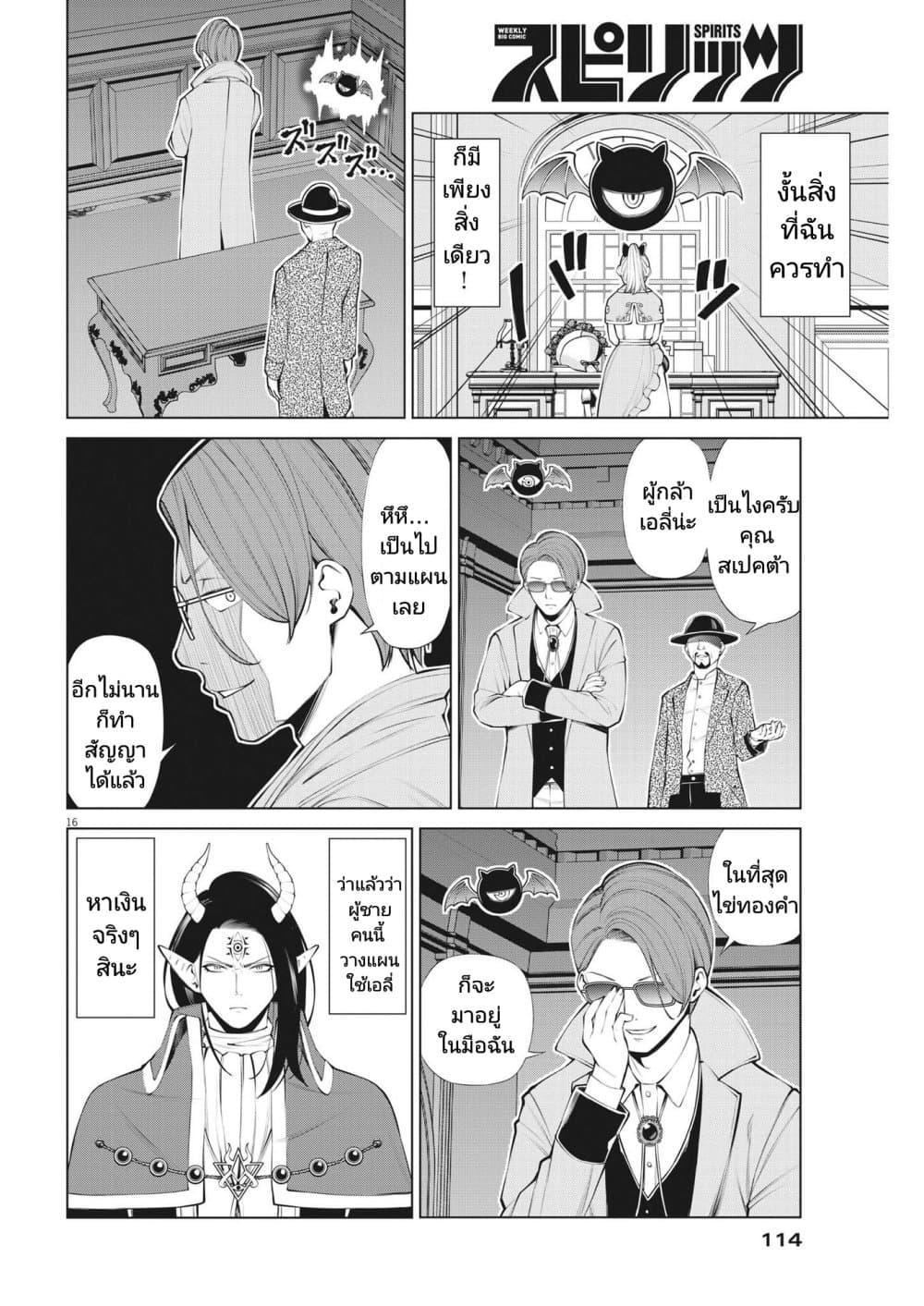 Manga-lc-com อ่านมังงะ อ่านการ์ตูน ออนไลน์ ฟรี Maou ga Zutto Mite Iru ตอนที่ 1 2 3 4 5 6 7 8 9 10 11 12 13 14 ฟรี ไม่มีโฆษณา Manga-lc - อ่าน มังงะ อ่าน การ์ตูน ออนไลน์ อ่านมังงะ ฟรี