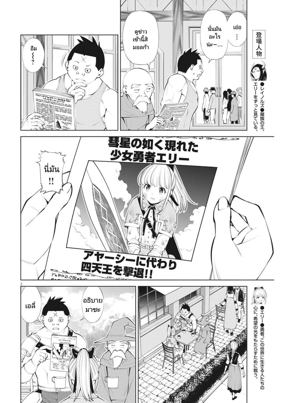 Manga-lc-com อ่านมังงะ อ่านการ์ตูน ออนไลน์ ฟรี Maou ga Zutto Mite Iru ตอนที่ 1 2 3 4 5 6 7 8 9 10 11 12 13 14 ฟรี ไม่มีโฆษณา Manga-lc - อ่าน มังงะ อ่าน การ์ตูน ออนไลน์ อ่านมังงะ ฟรี