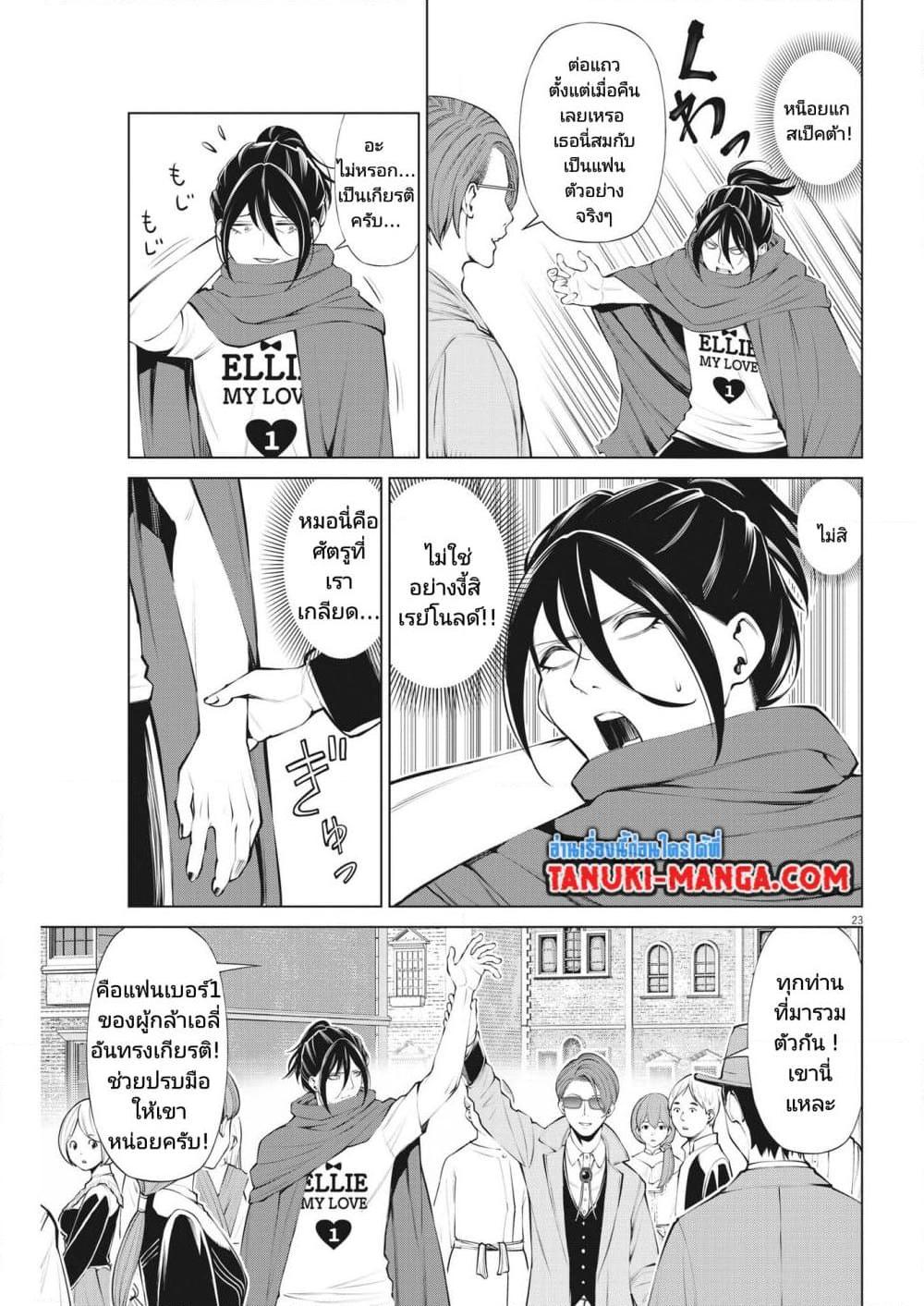 Manga-lc-com อ่านมังงะ อ่านการ์ตูน ออนไลน์ ฟรี Maou ga Zutto Mite Iru ตอนที่ 1 2 3 4 5 6 7 8 9 10 11 12 13 14 ฟรี ไม่มีโฆษณา Manga-lc - อ่าน มังงะ อ่าน การ์ตูน ออนไลน์ อ่านมังงะ ฟรี