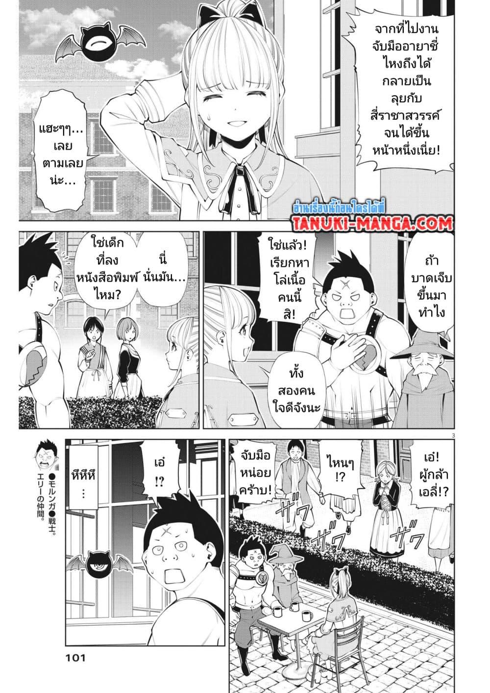 Manga-lc-com อ่านมังงะ อ่านการ์ตูน ออนไลน์ ฟรี Maou ga Zutto Mite Iru ตอนที่ 1 2 3 4 5 6 7 8 9 10 11 12 13 14 ฟรี ไม่มีโฆษณา Manga-lc - อ่าน มังงะ อ่าน การ์ตูน ออนไลน์ อ่านมังงะ ฟรี